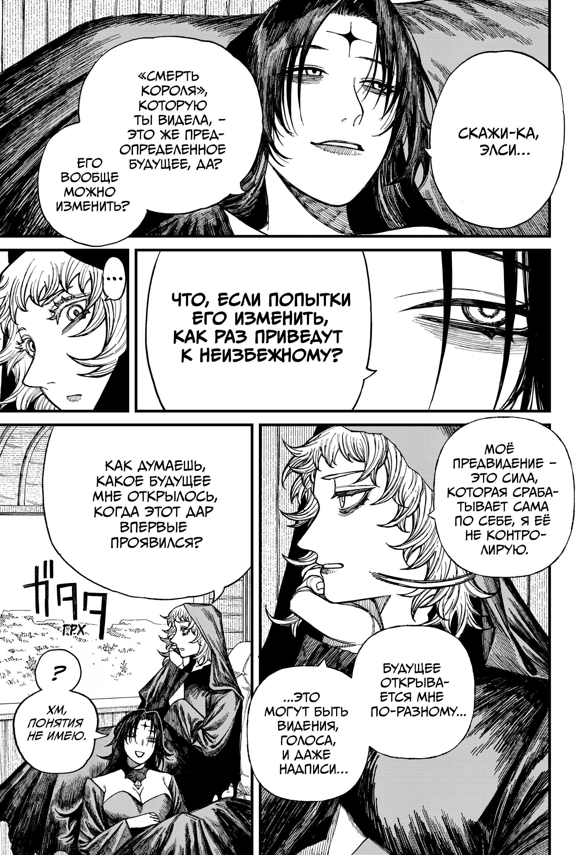 Read Центурия Manga Online