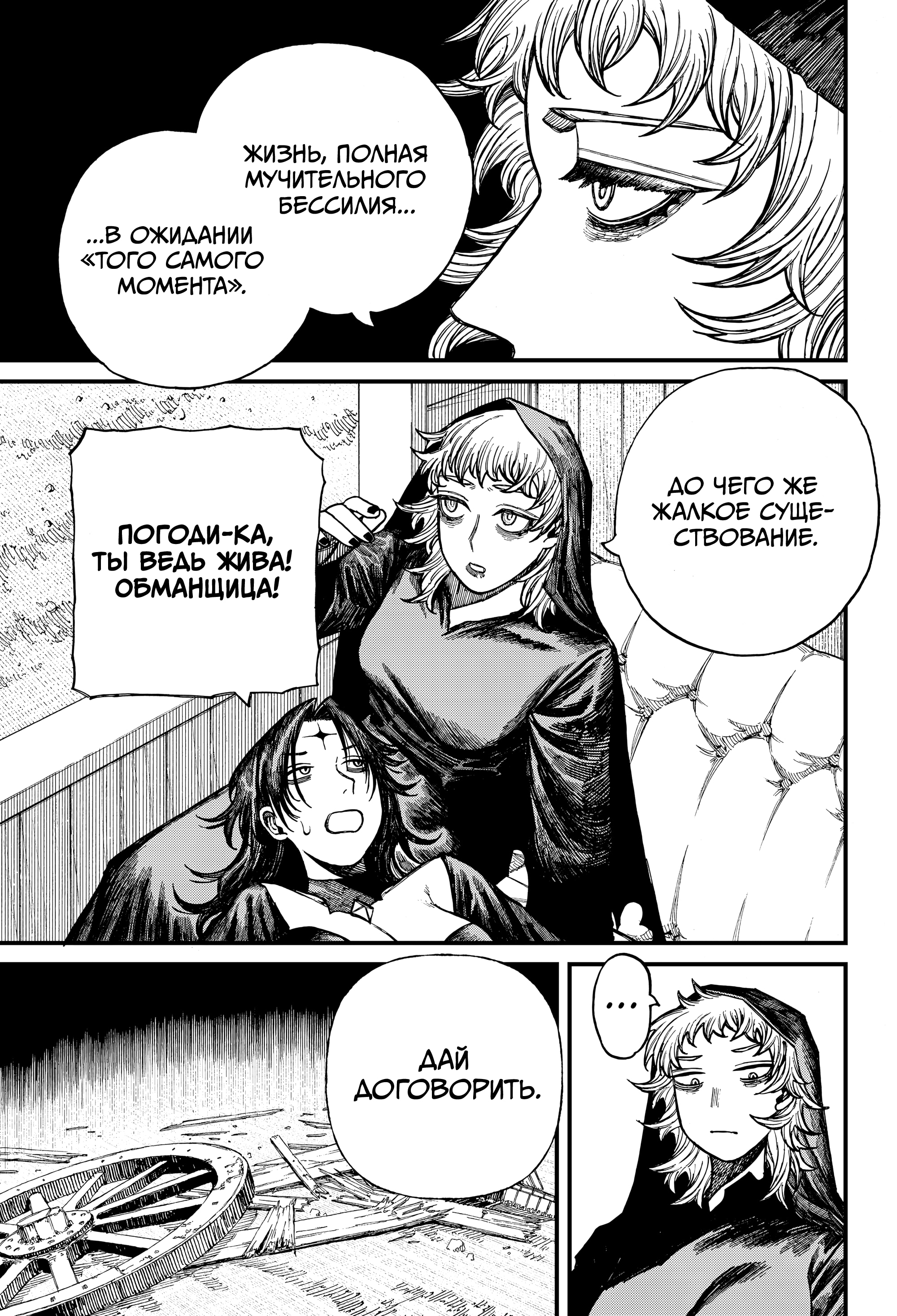 Read Центурия Manga Online