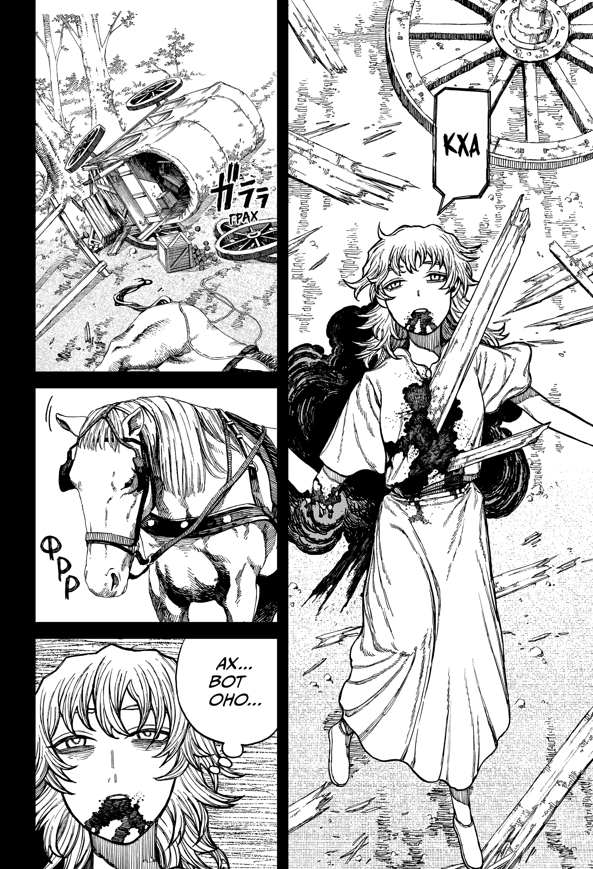 Read Центурия Manga Online