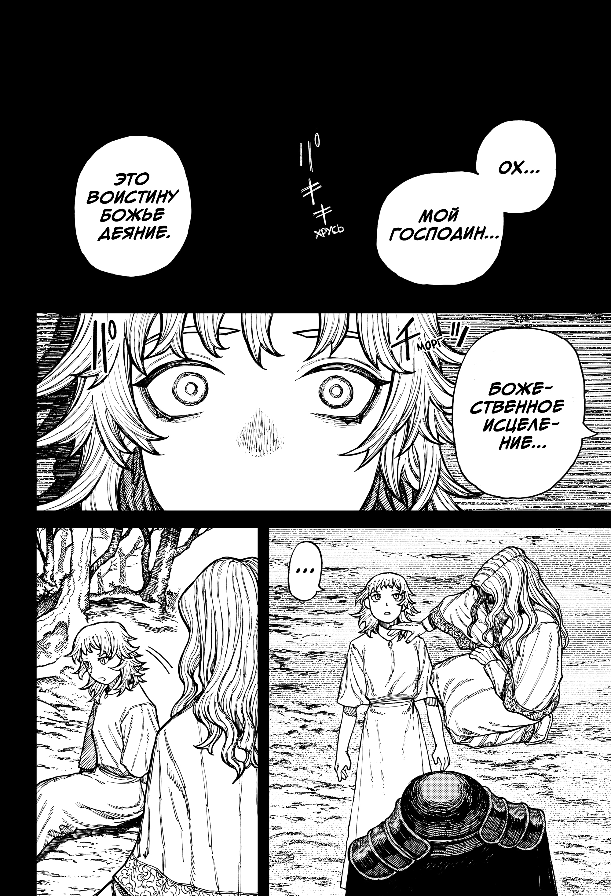 Read Центурия Manga Online