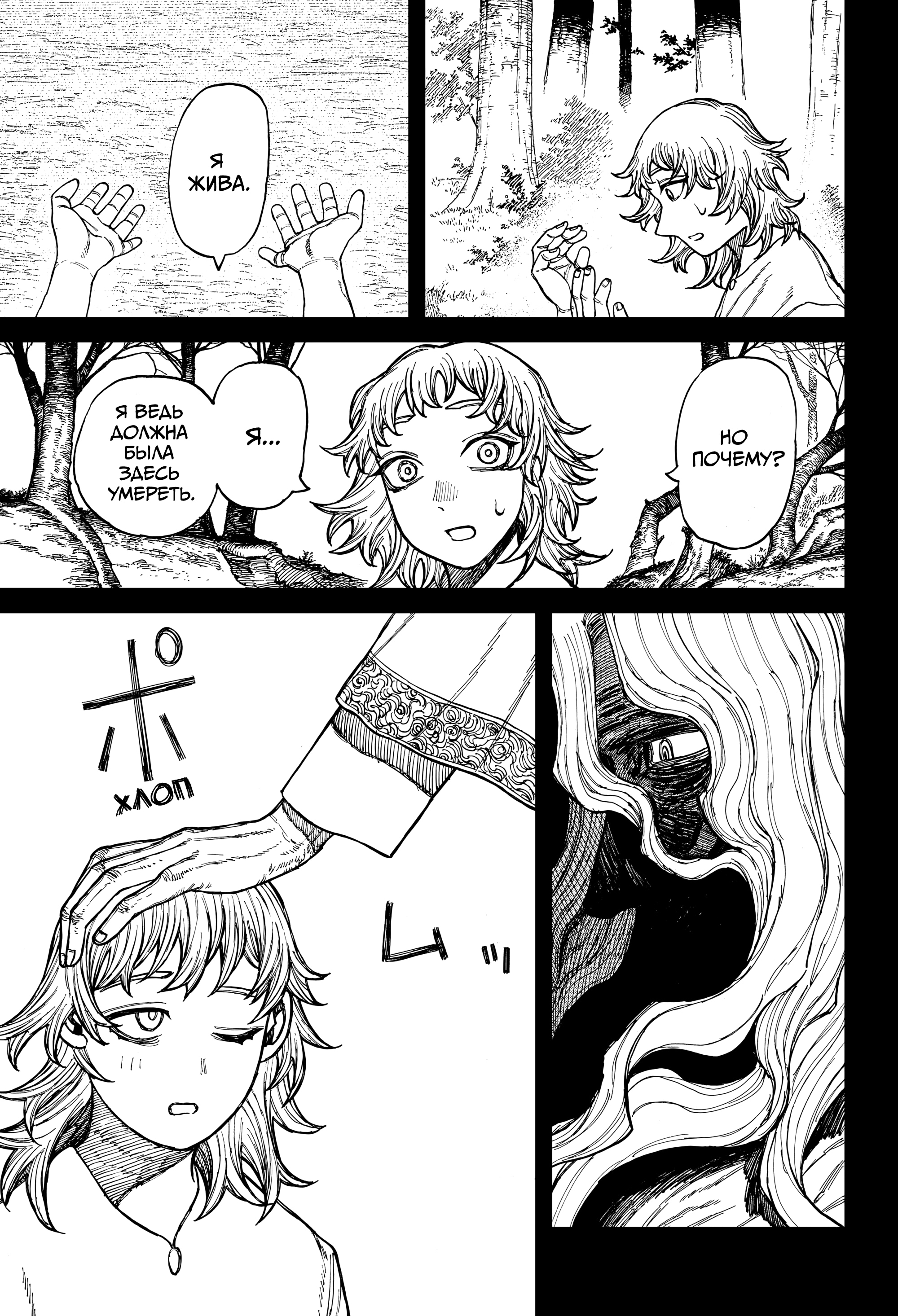 Read Центурия Manga Online