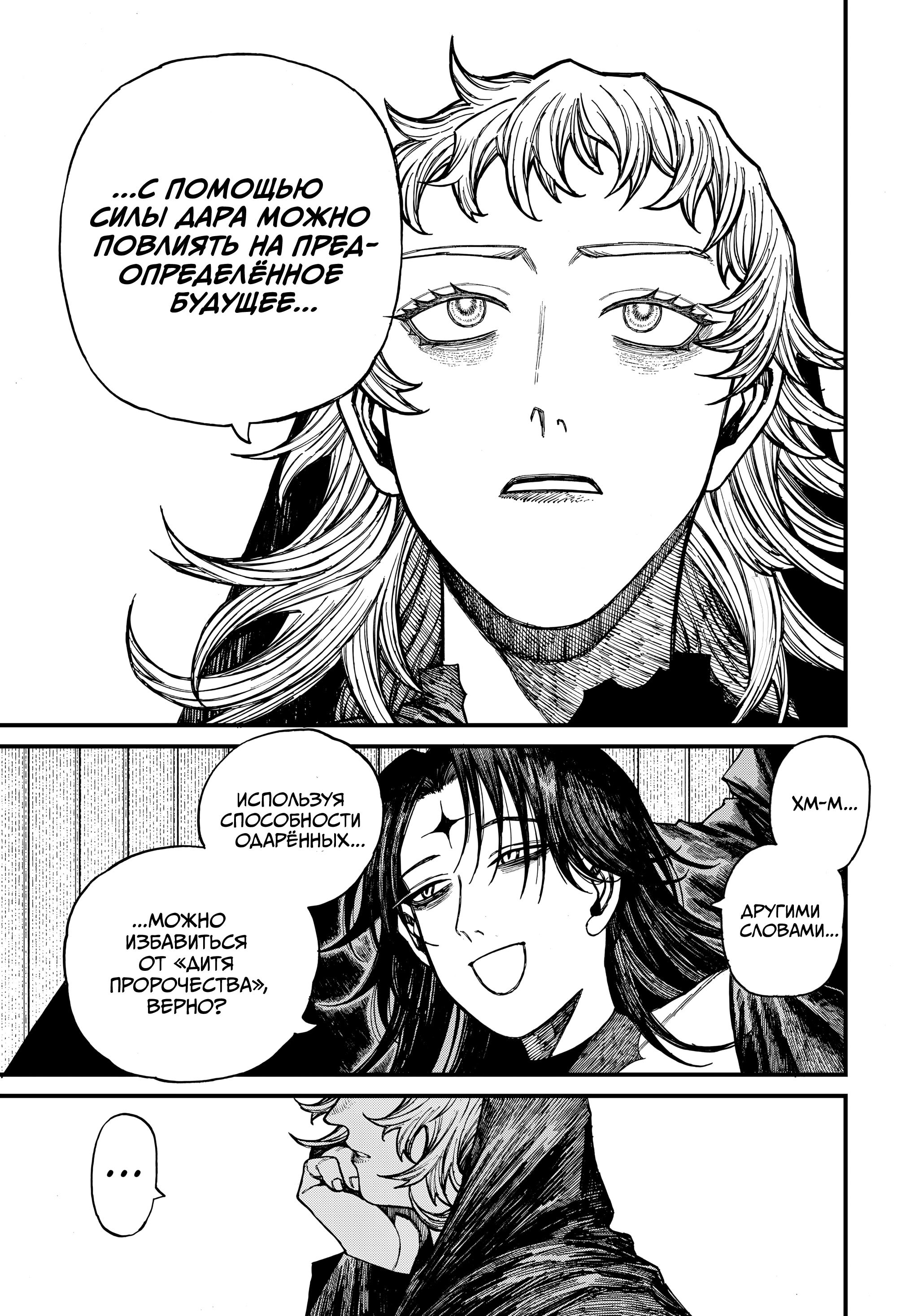 Read Центурия Manga Online