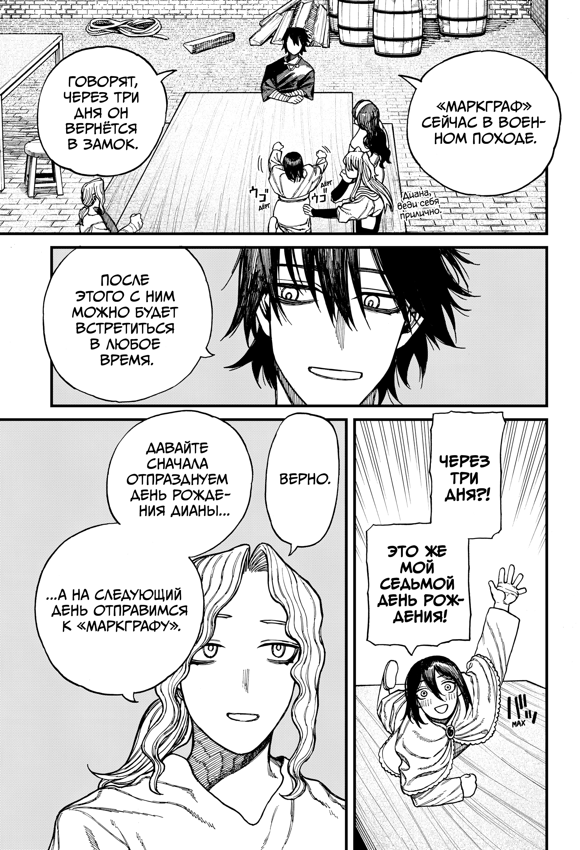 Read Центурия Manga Online