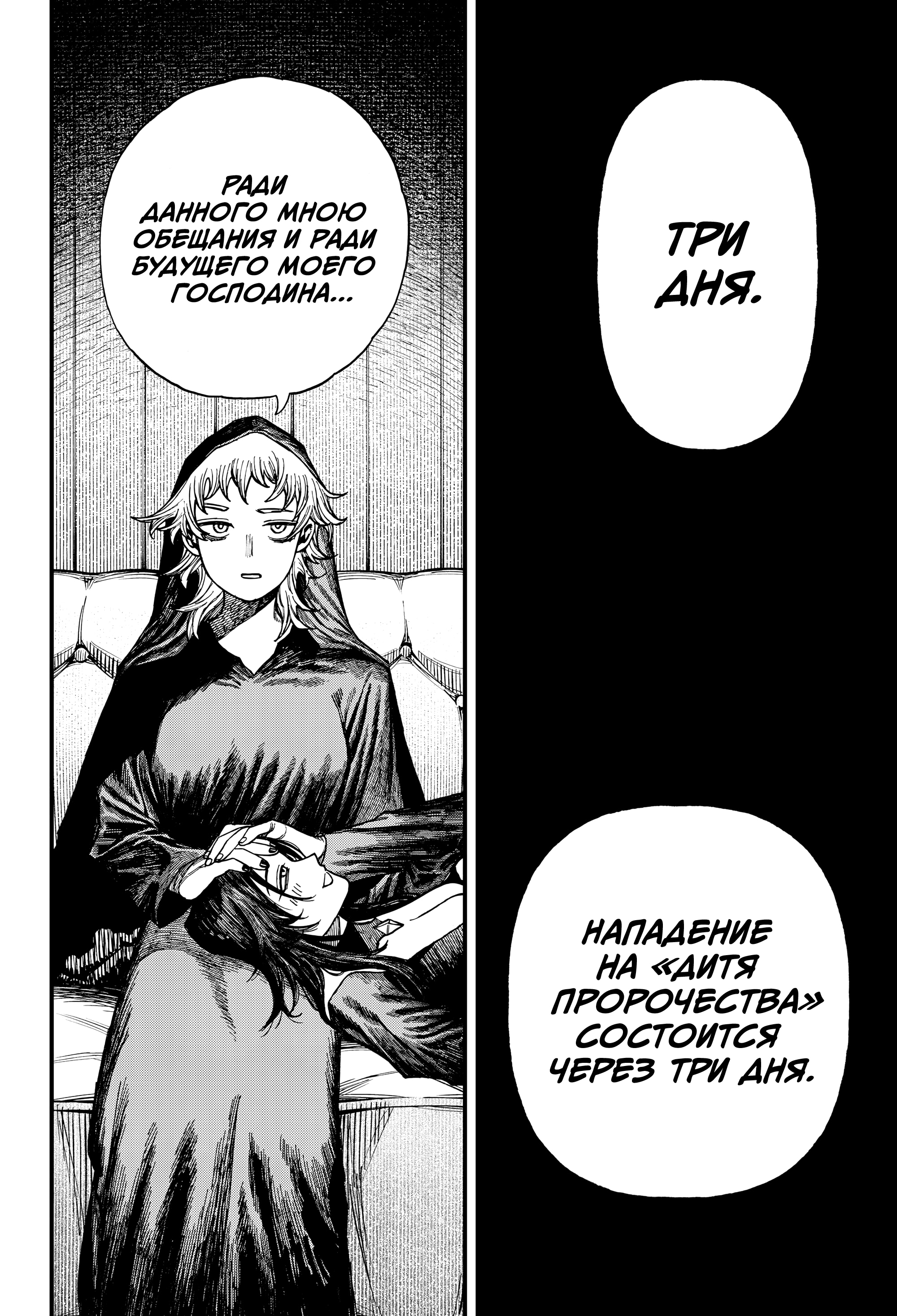 Read Центурия Manga Online