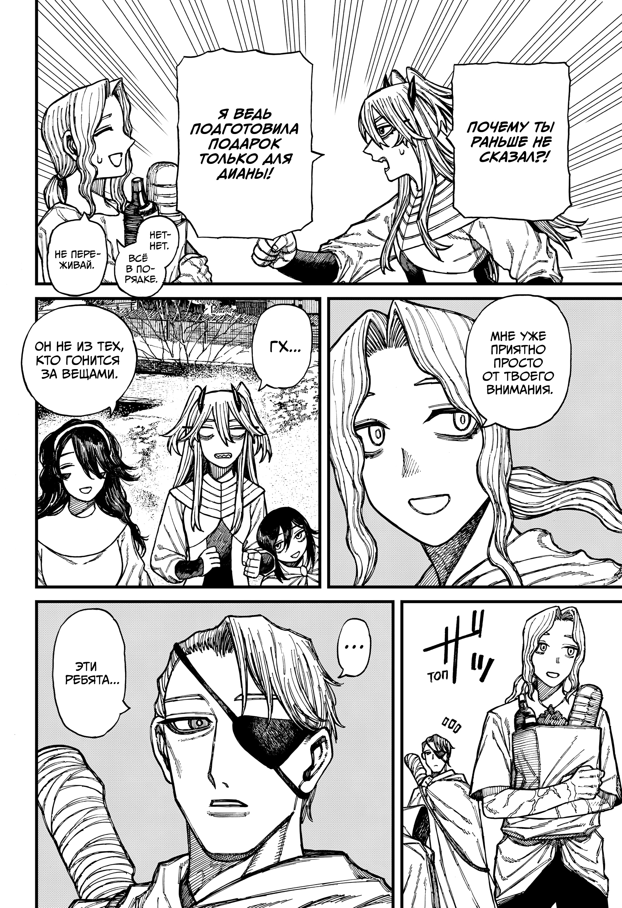 Read Центурия Manga Online