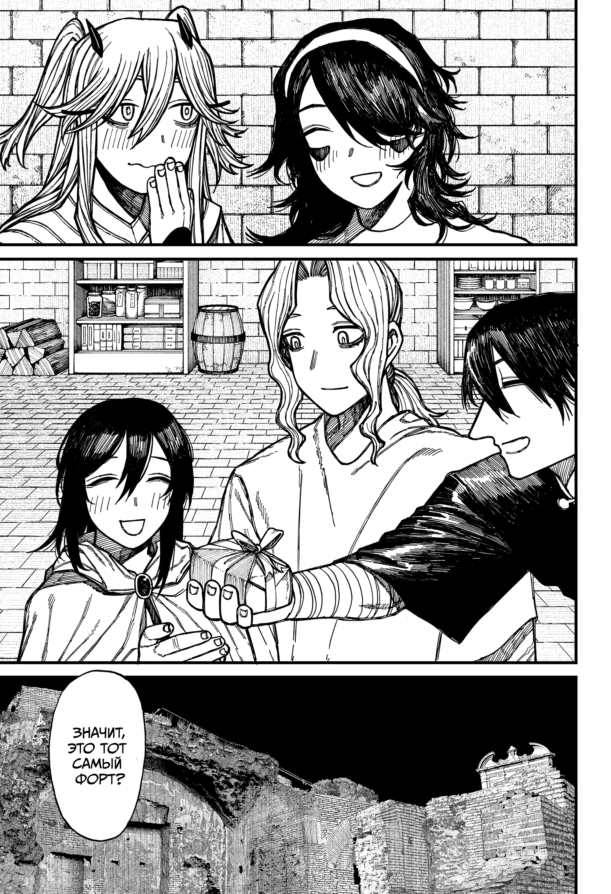 Read Центурия Manga Online