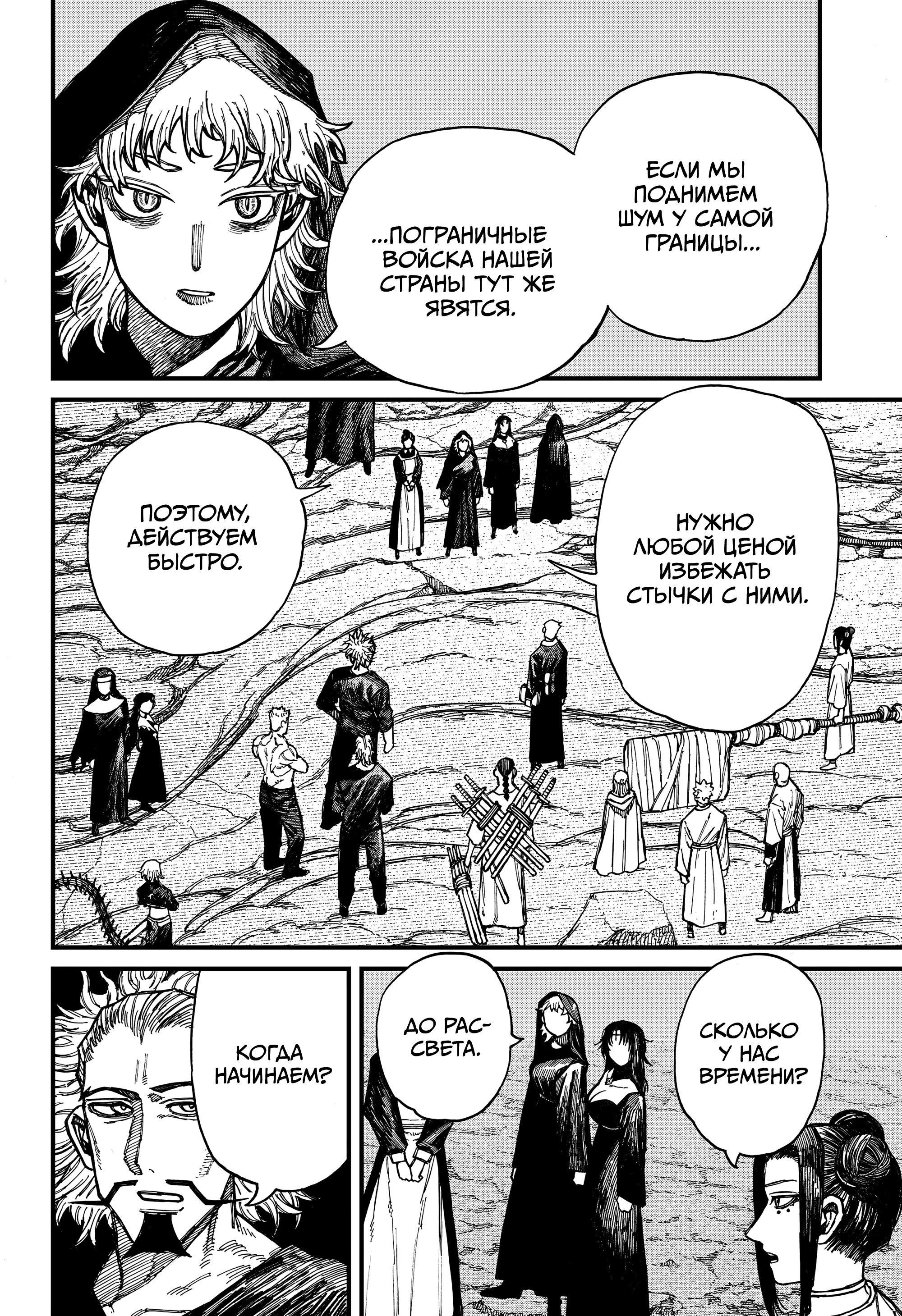 Read Центурия Manga Online