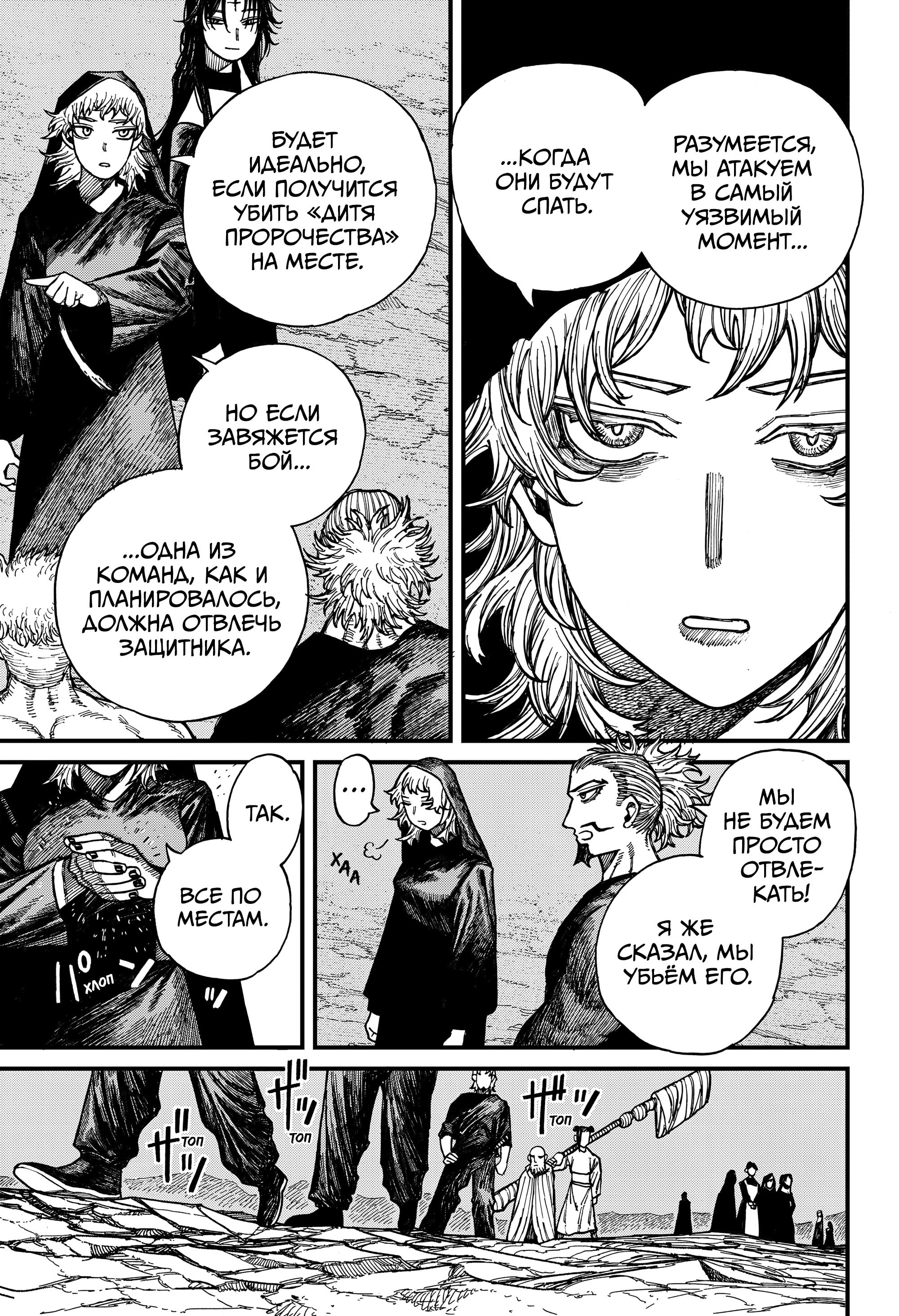 Read Центурия Manga Online