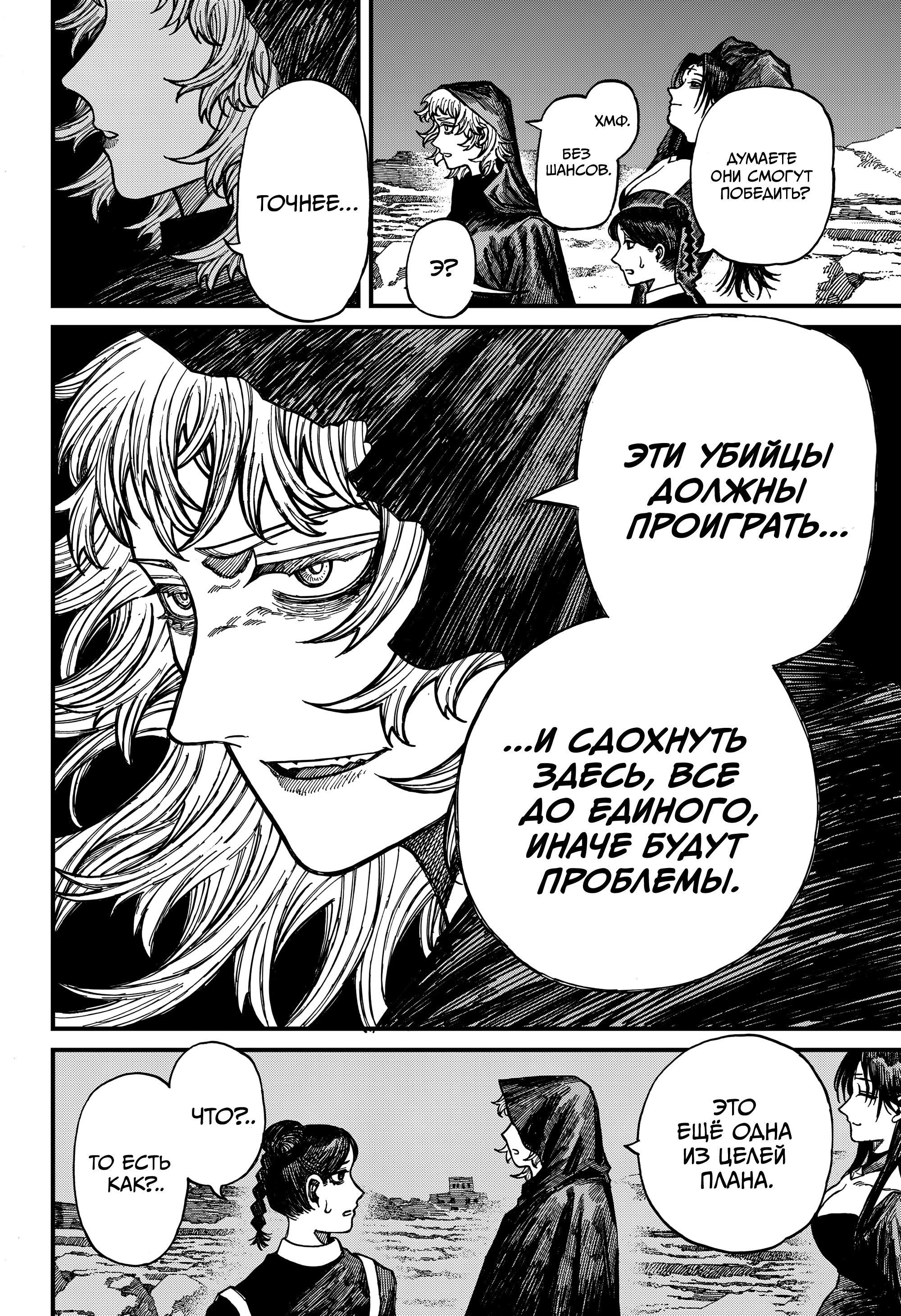 Read Центурия Manga Online