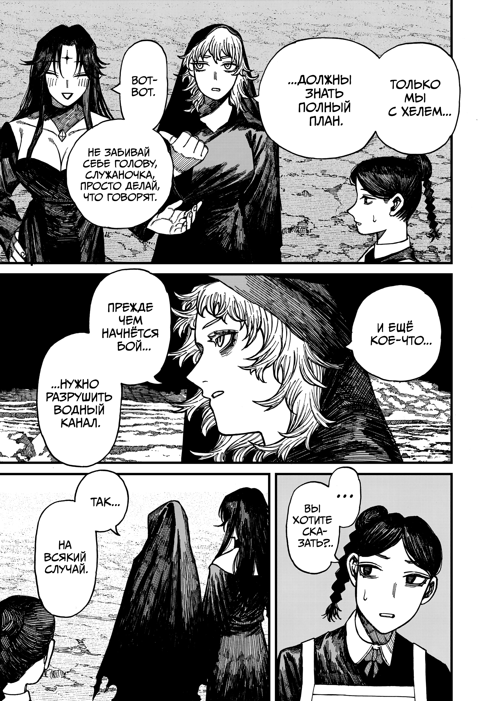 Read Центурия Manga Online