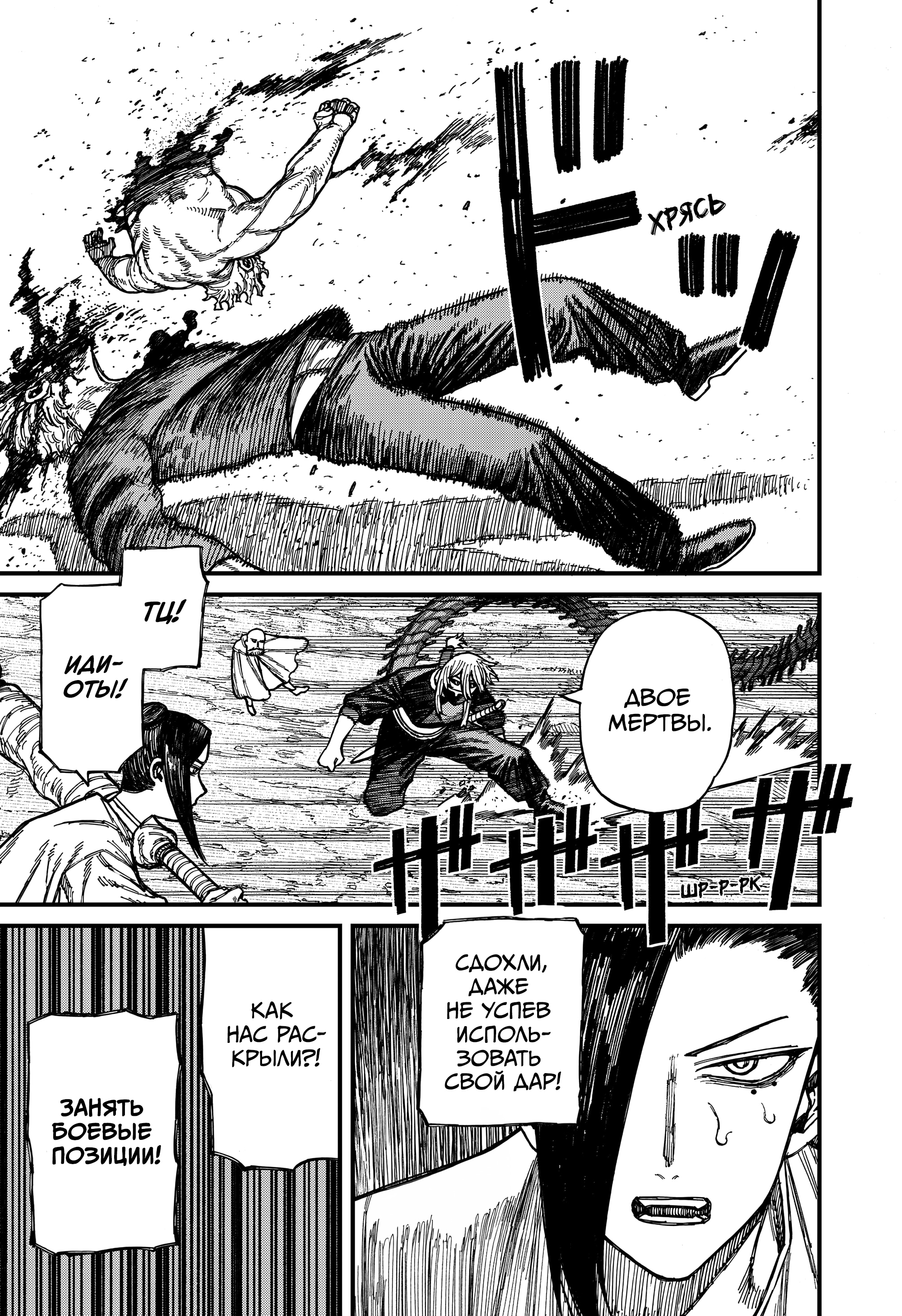 Read Центурия Manga Online