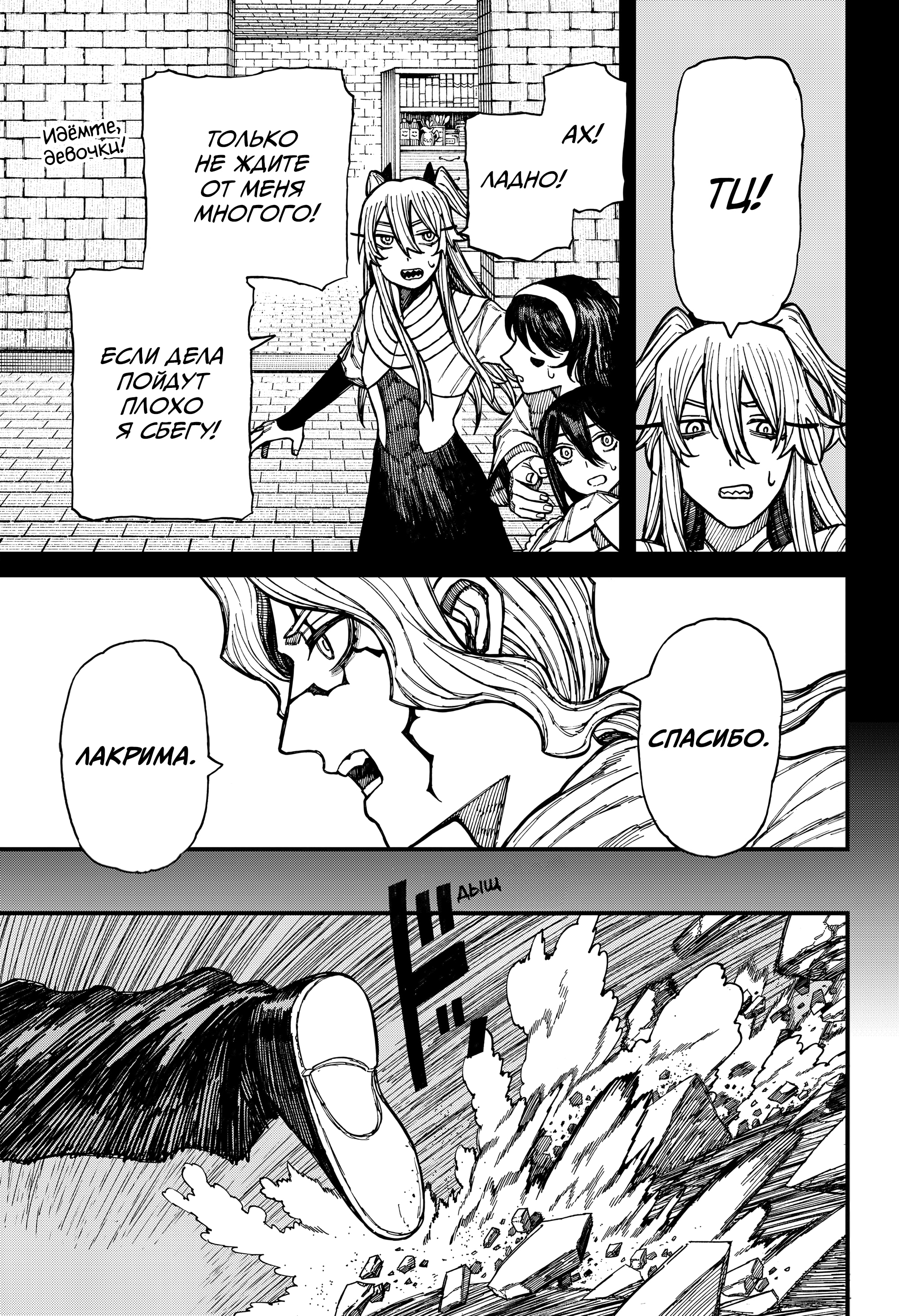 Read Центурия Manga Online