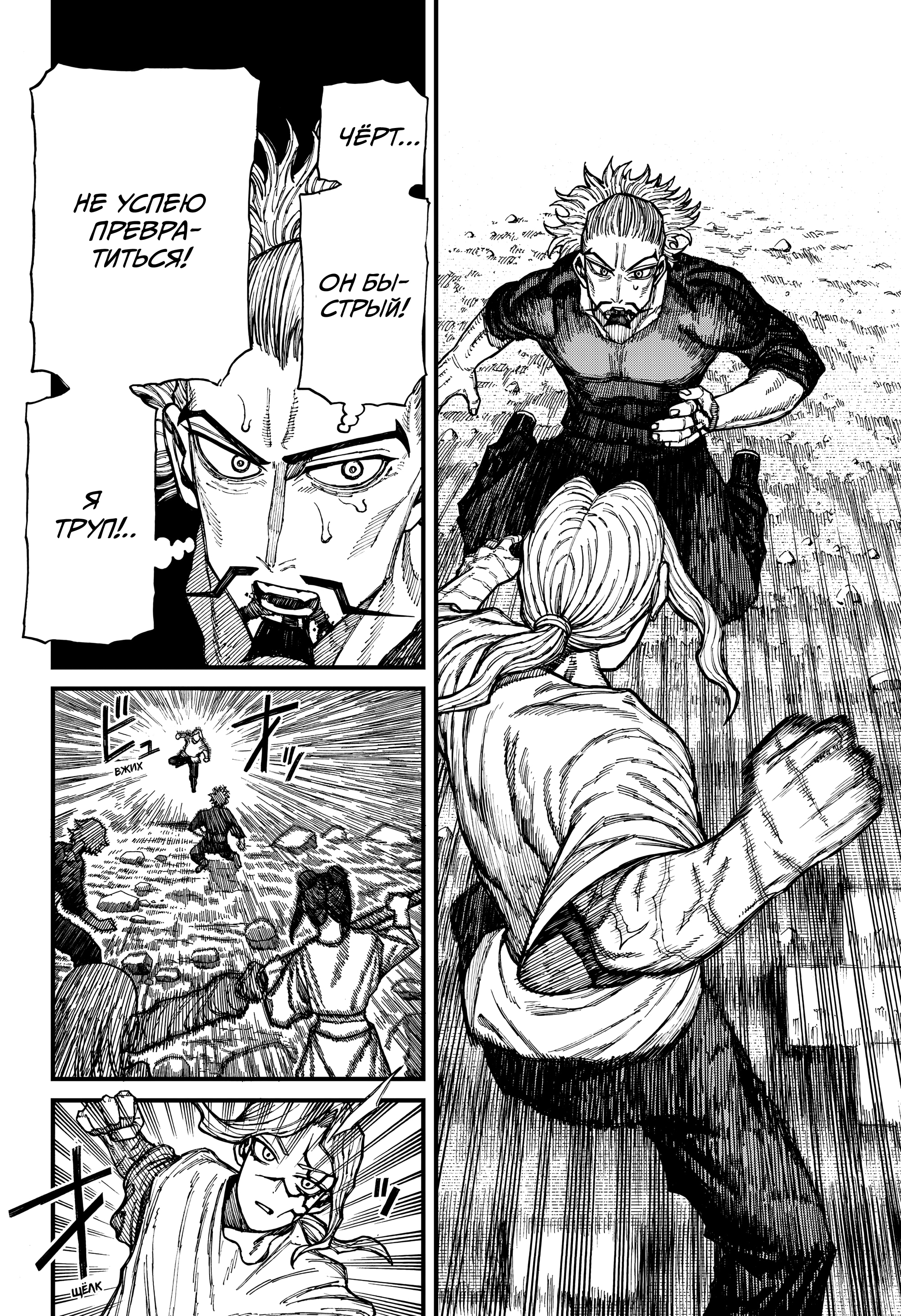 Read Центурия Manga Online