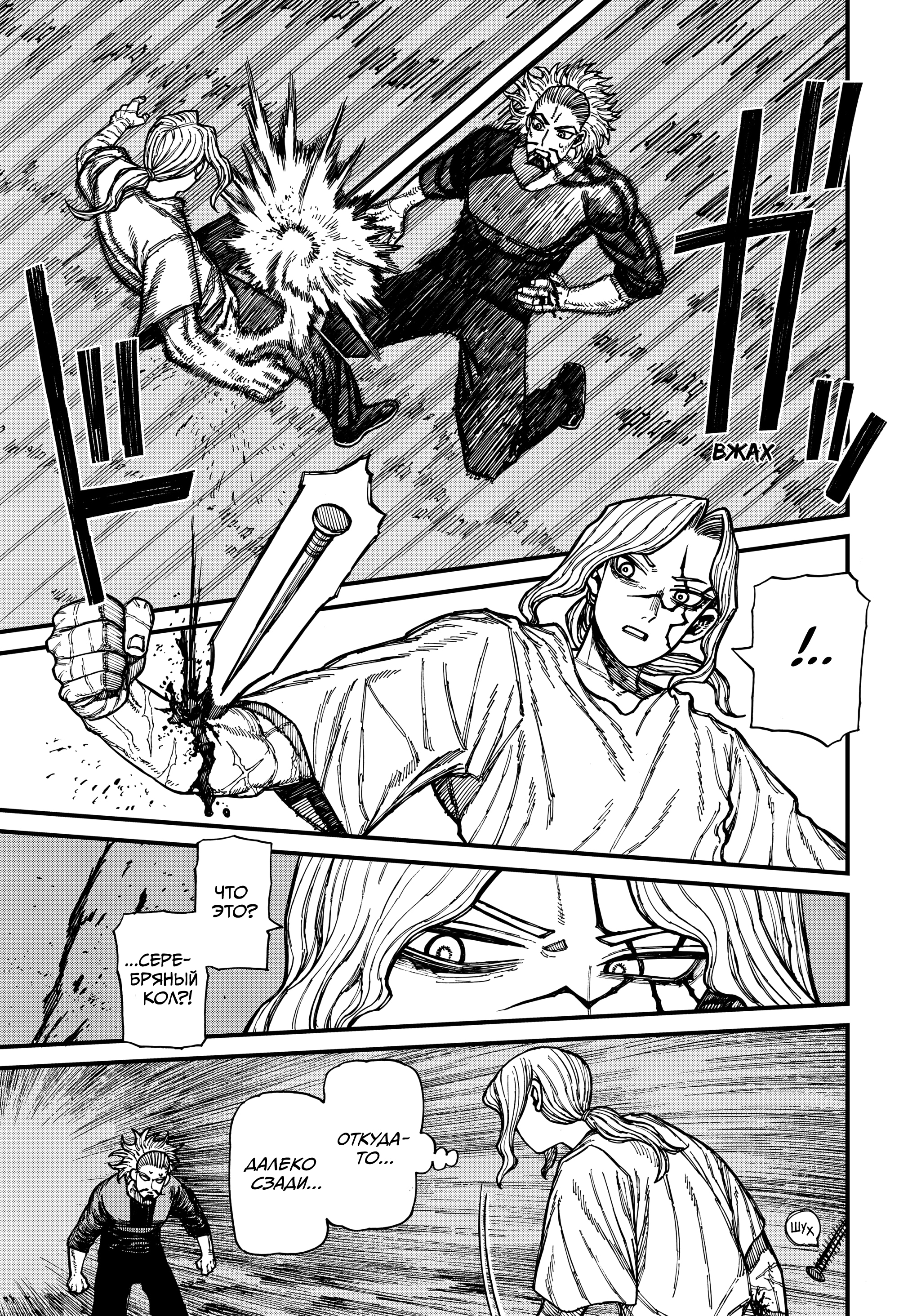 Read Центурия Manga Online