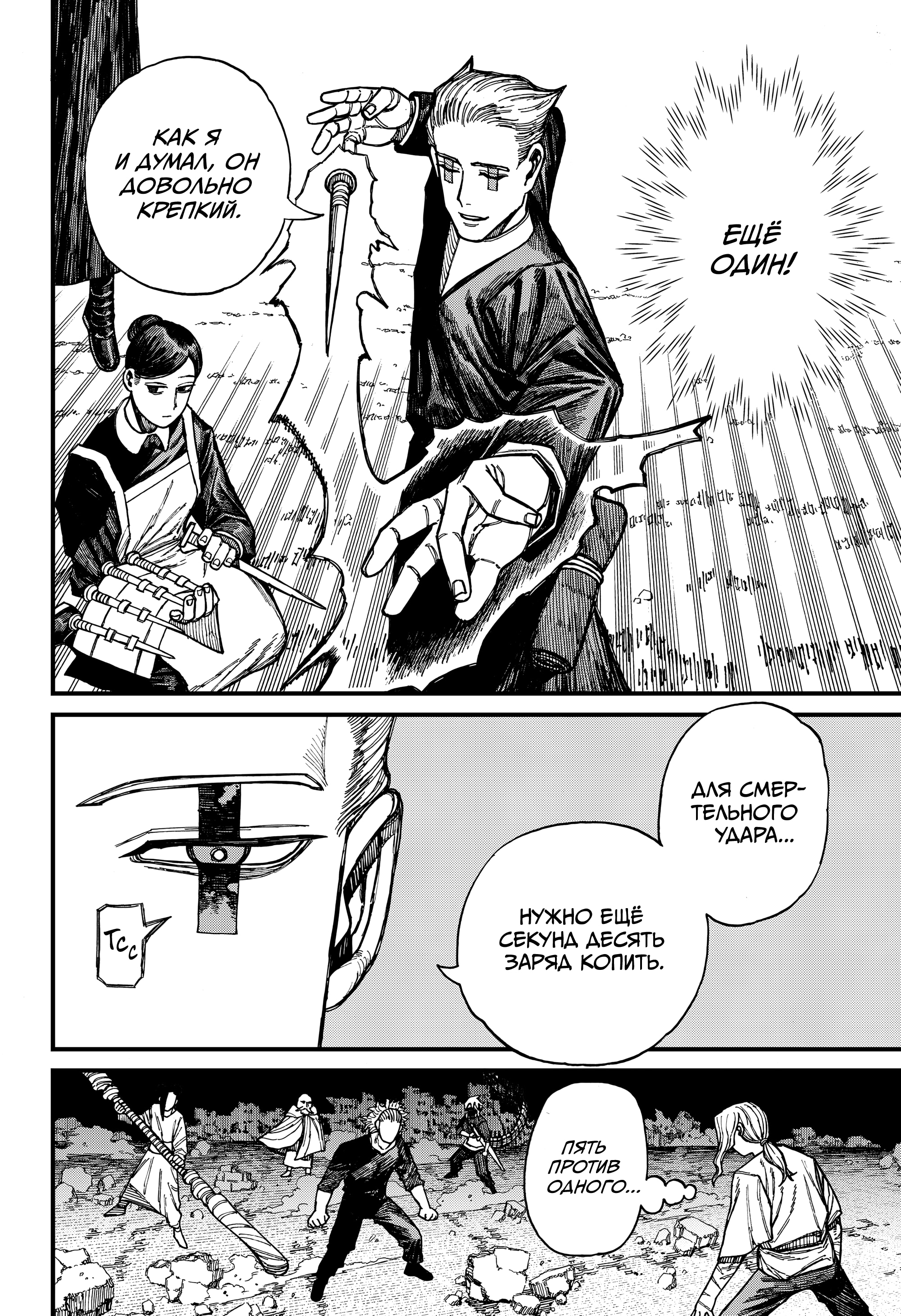 Read Центурия Manga Online