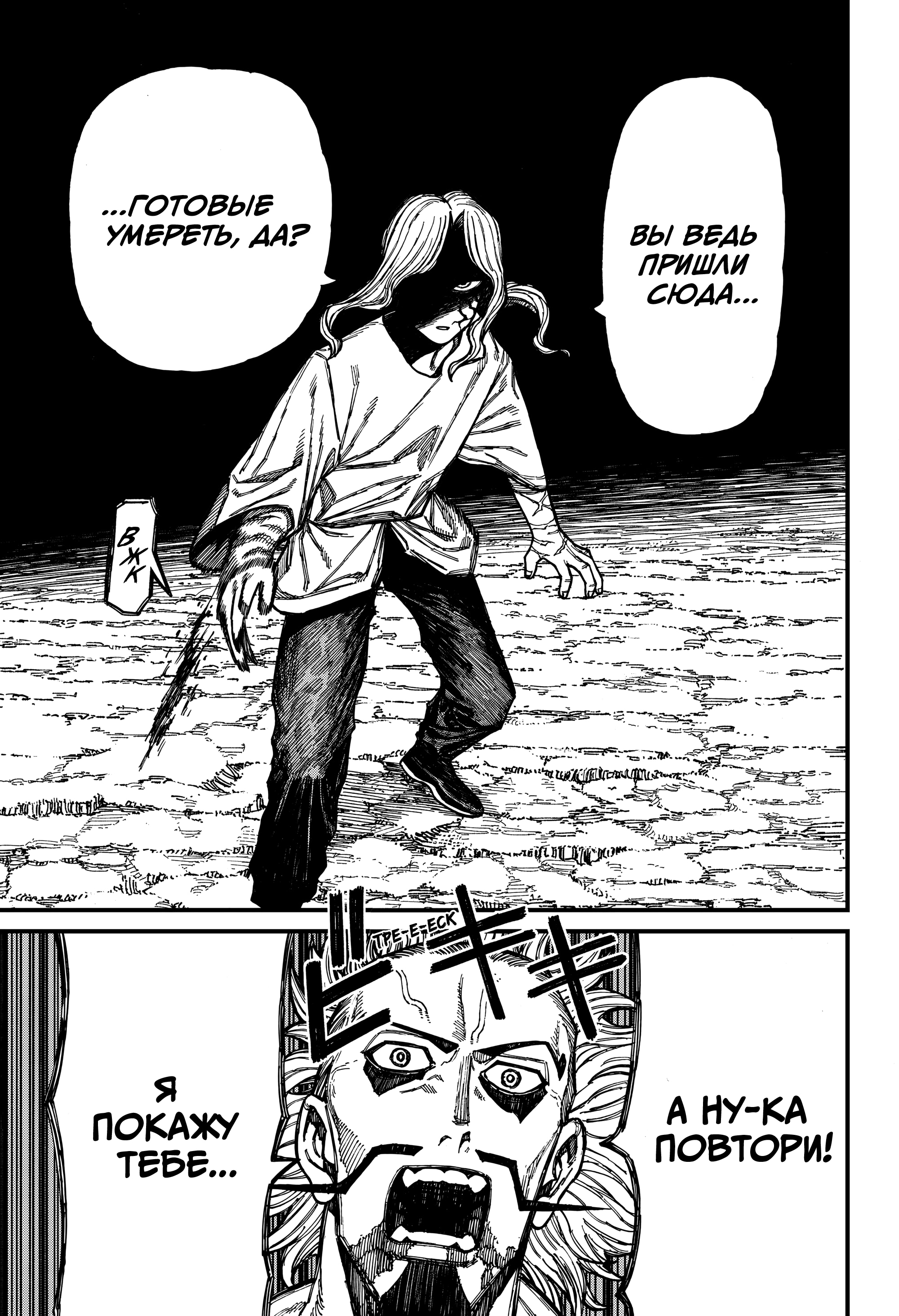 Read Центурия Manga Online