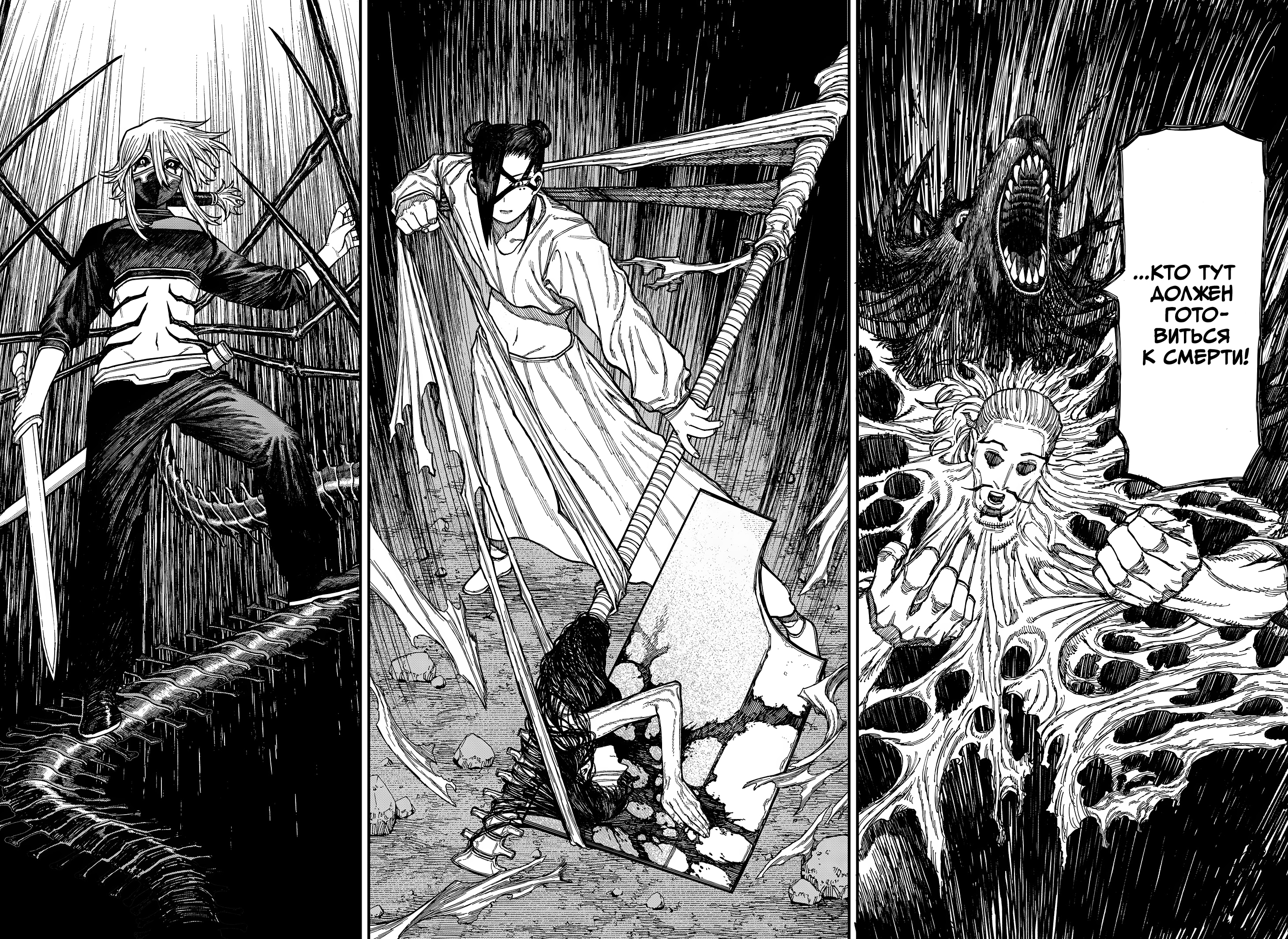 Read Центурия Manga Online