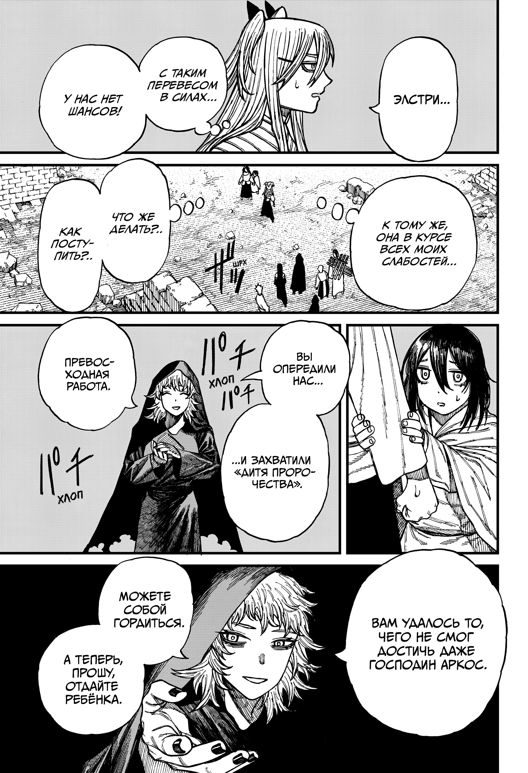 Read Центурия Manga Online