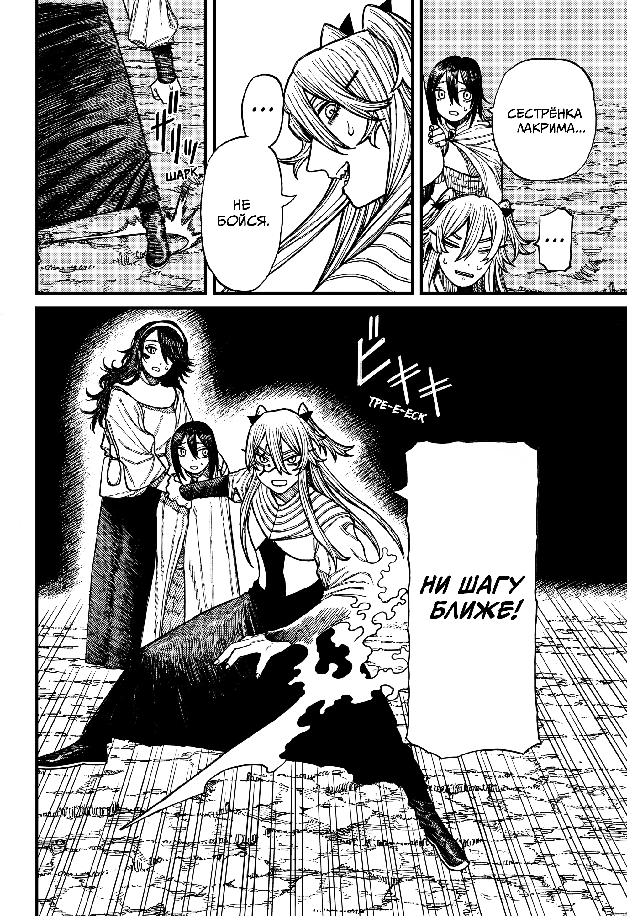 Read Центурия Manga Online