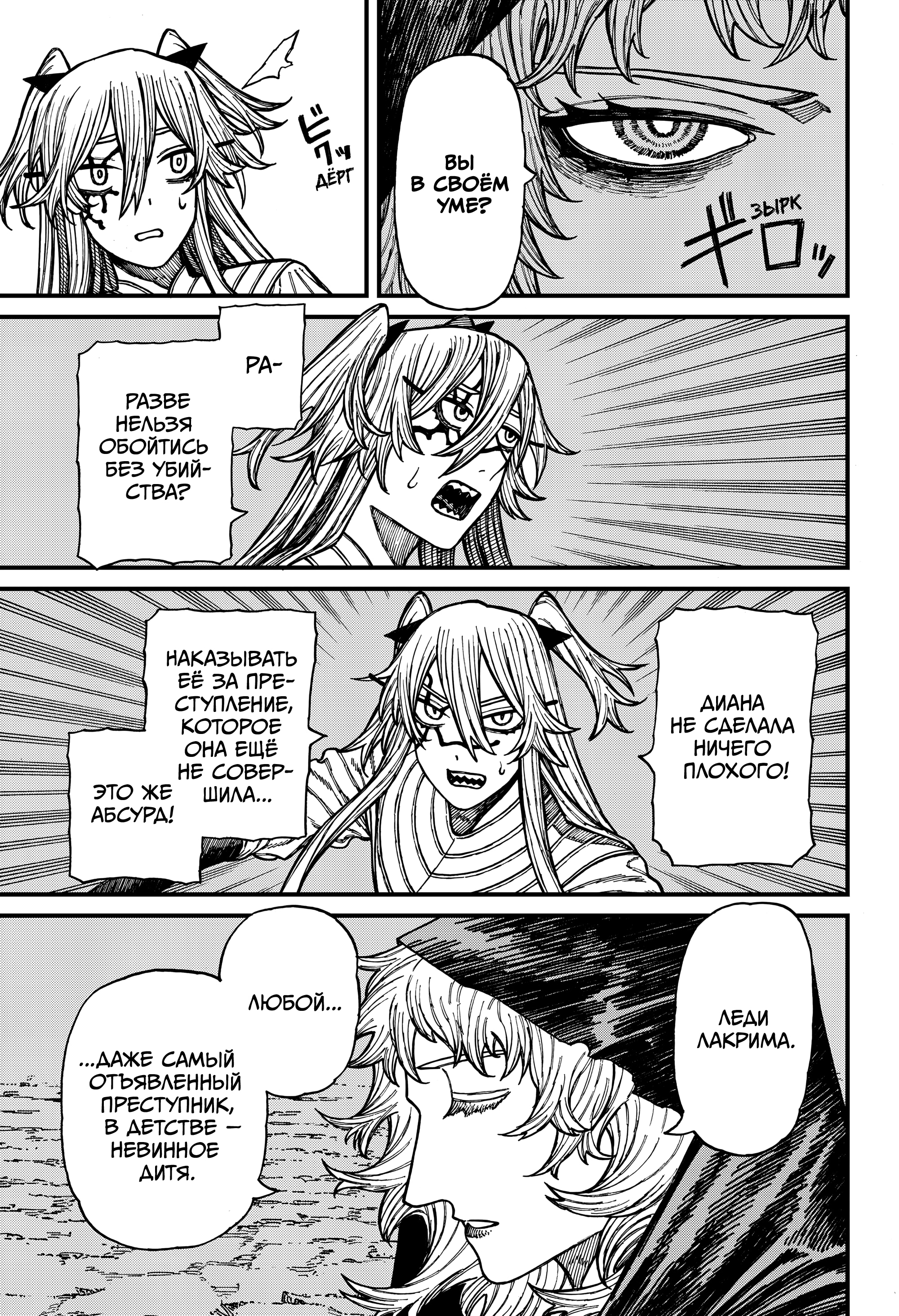 Read Центурия Manga Online