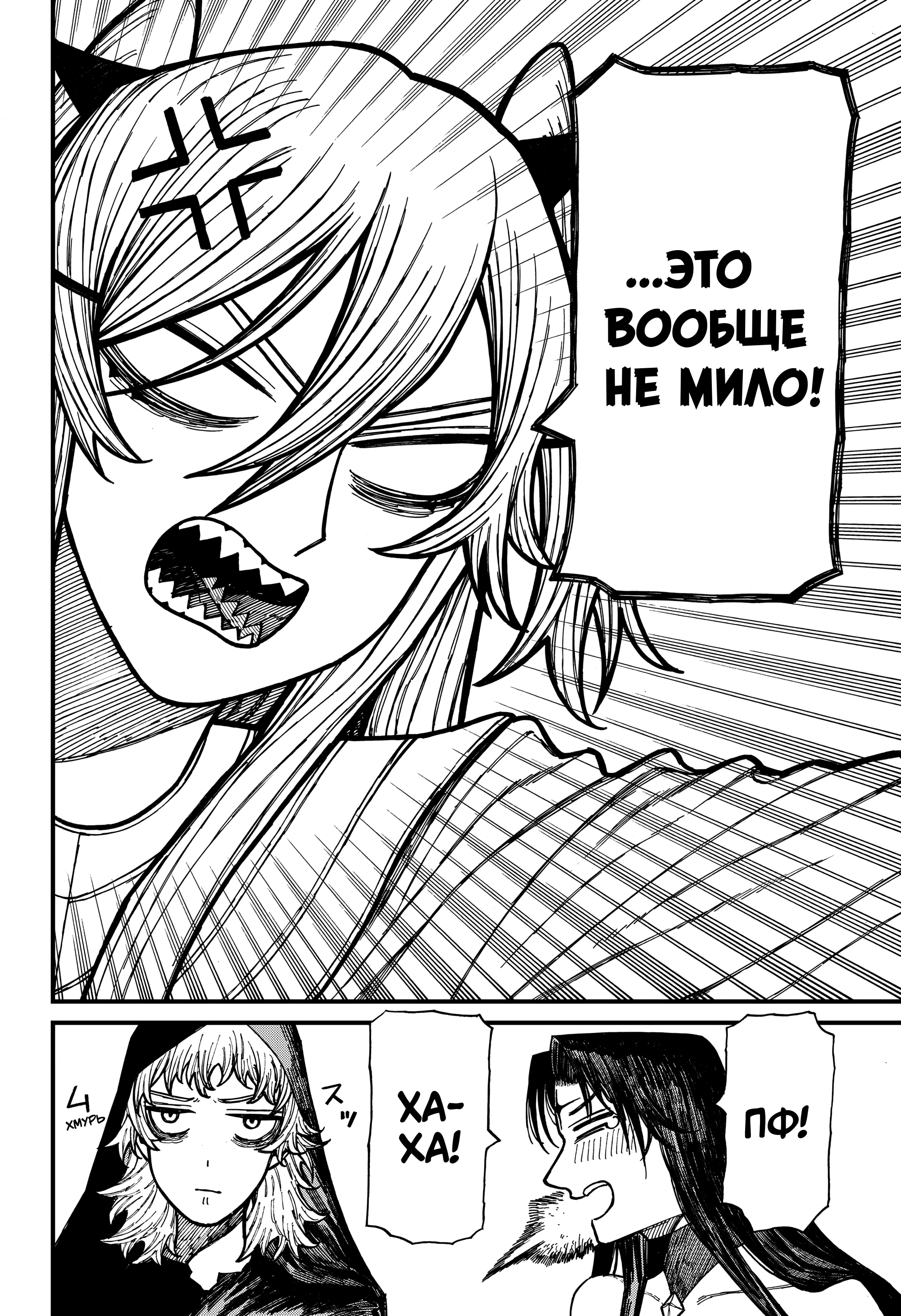 Read Центурия Manga Online