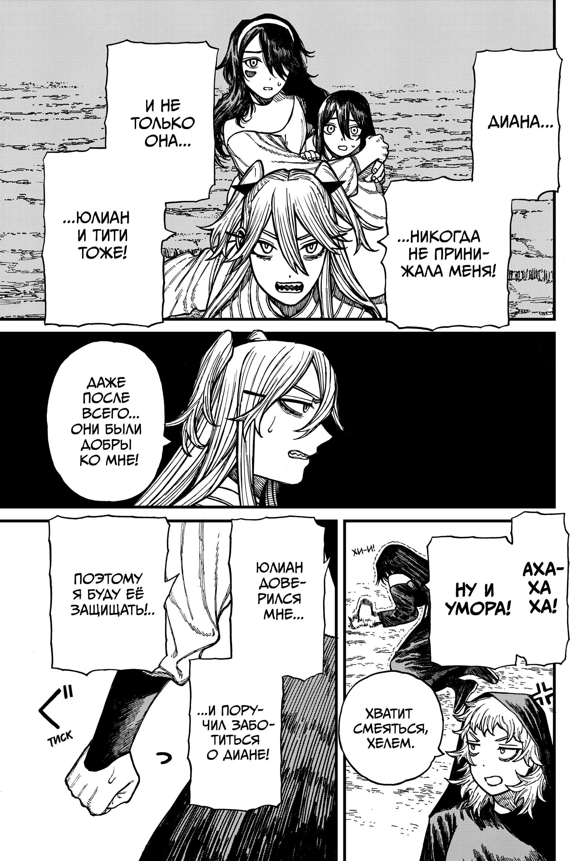 Read Центурия Manga Online