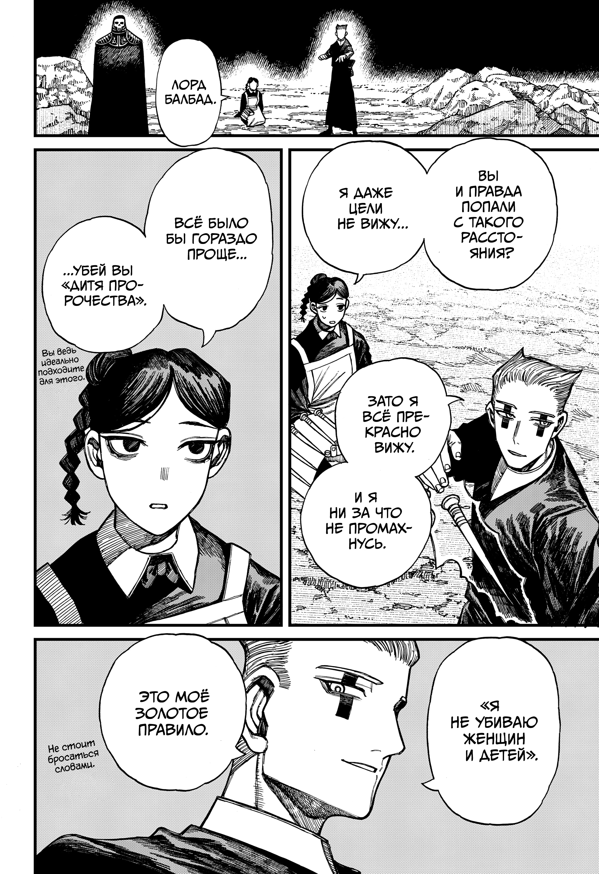 Read Центурия Manga Online