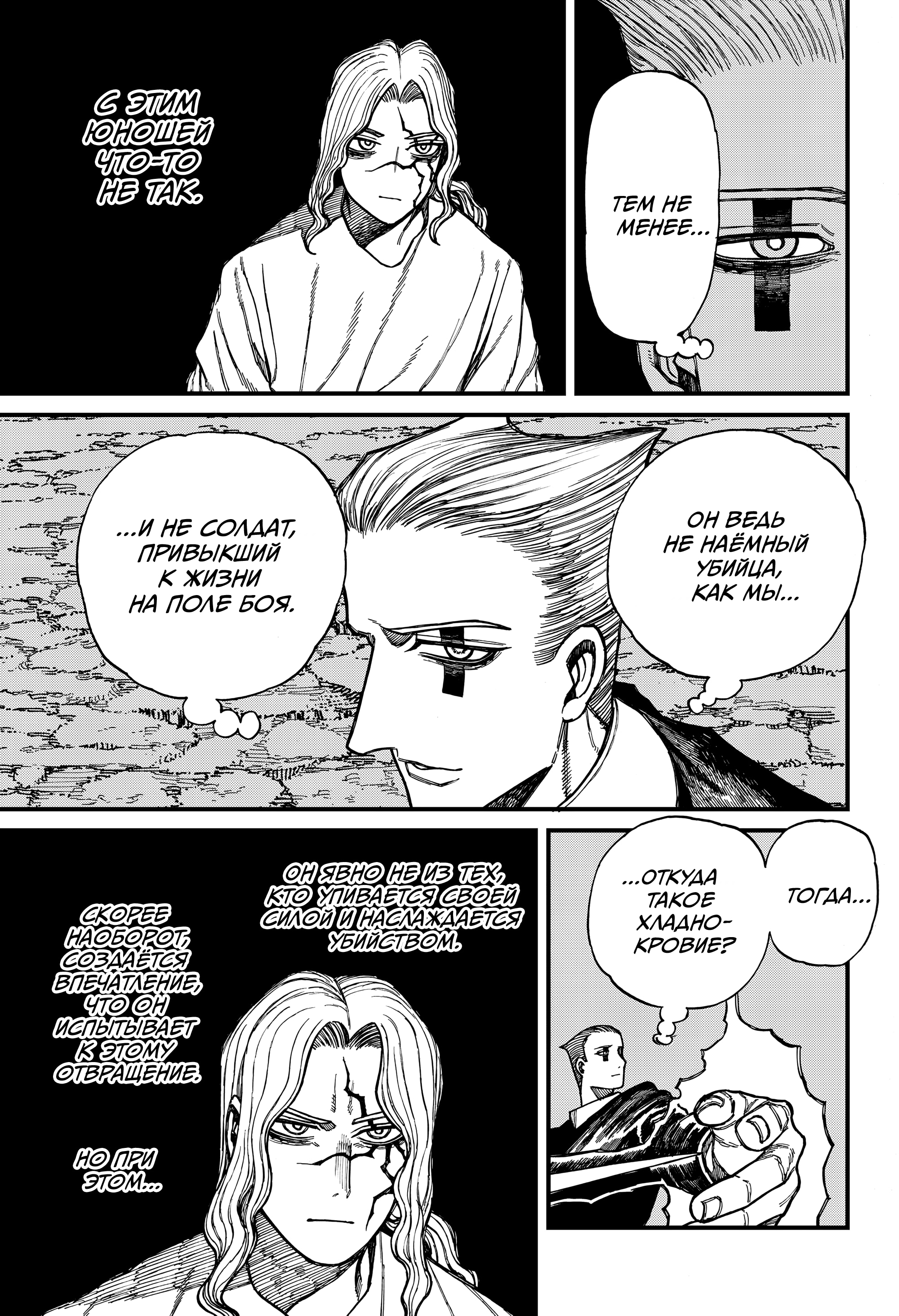 Read Центурия Manga Online