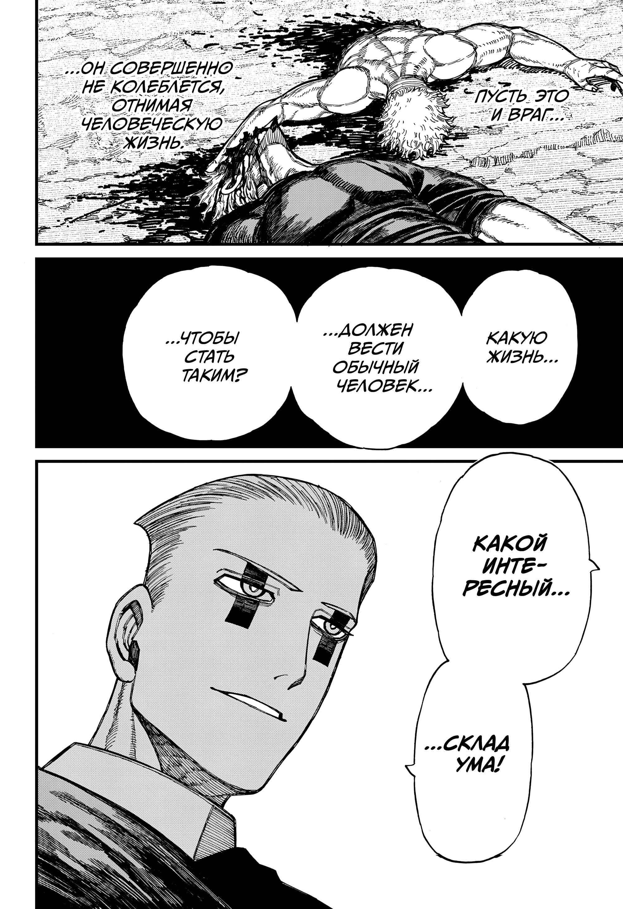 Read Центурия Manga Online