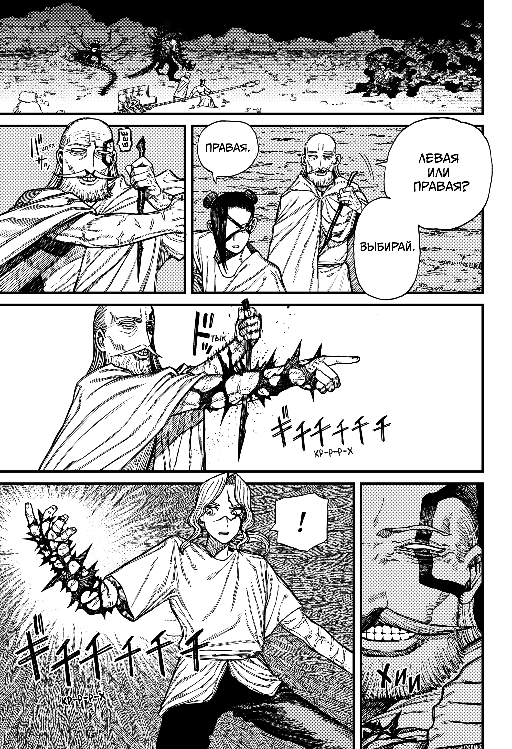 Read Центурия Manga Online