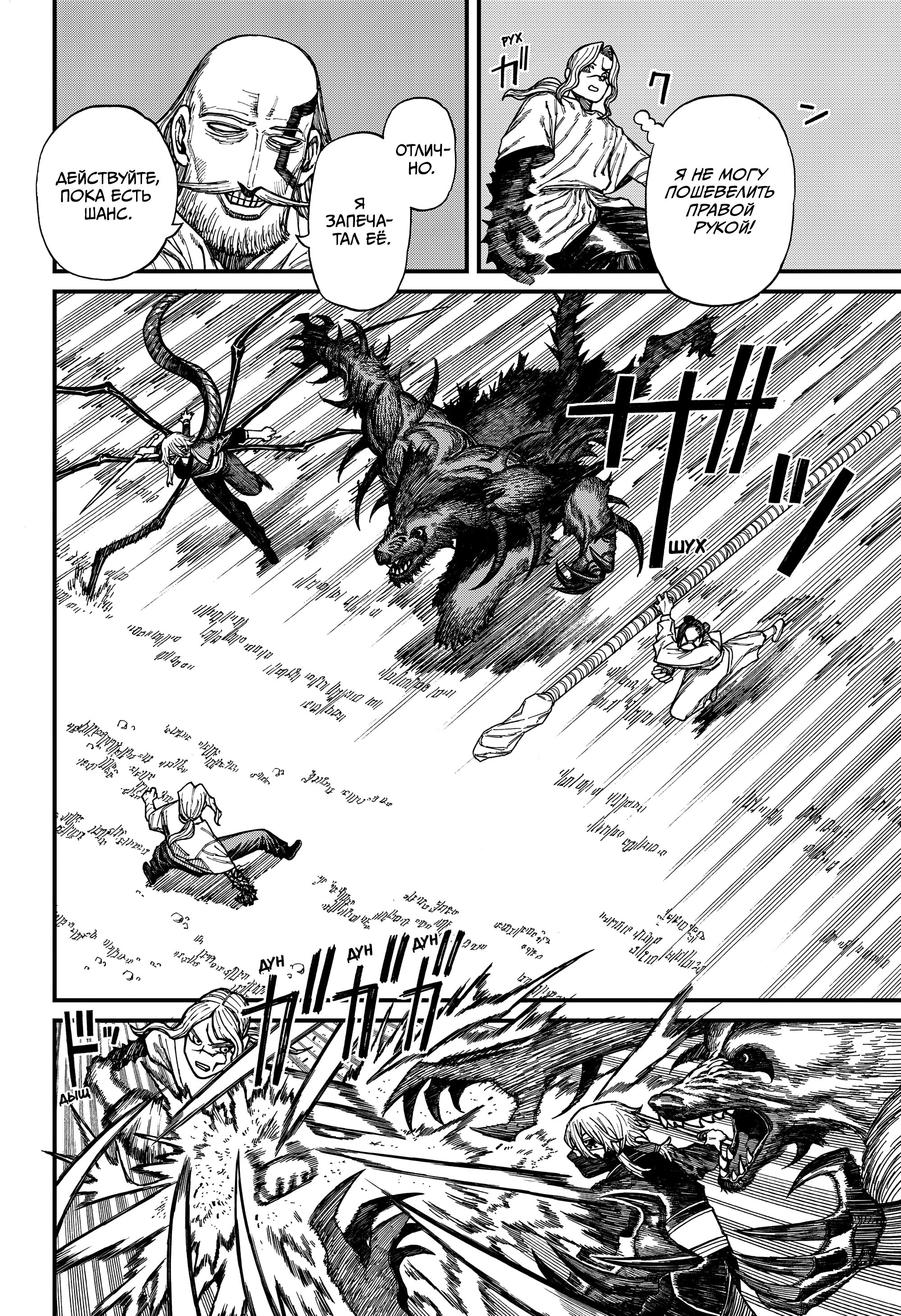 Read Центурия Manga Online