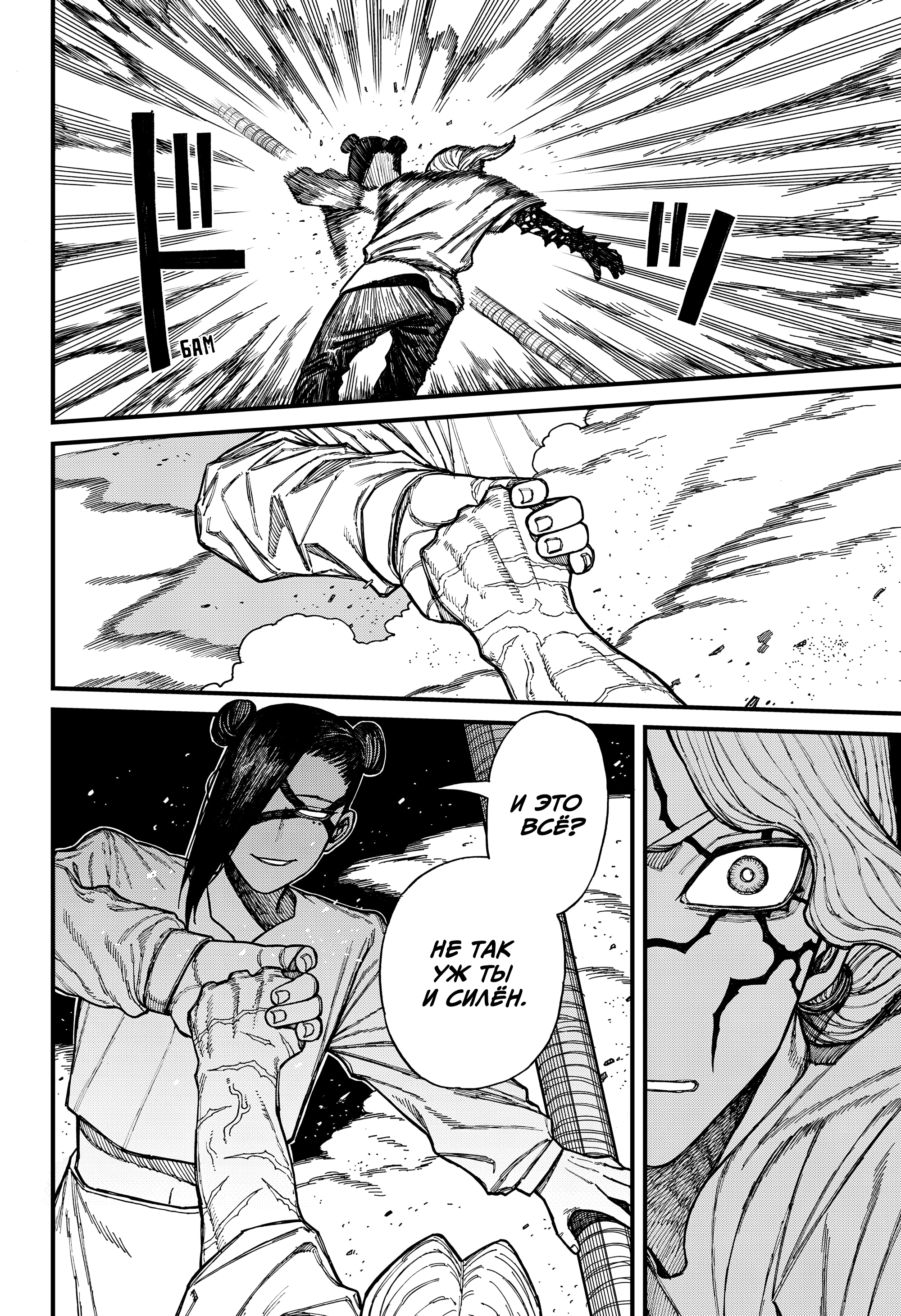 Read Центурия Manga Online