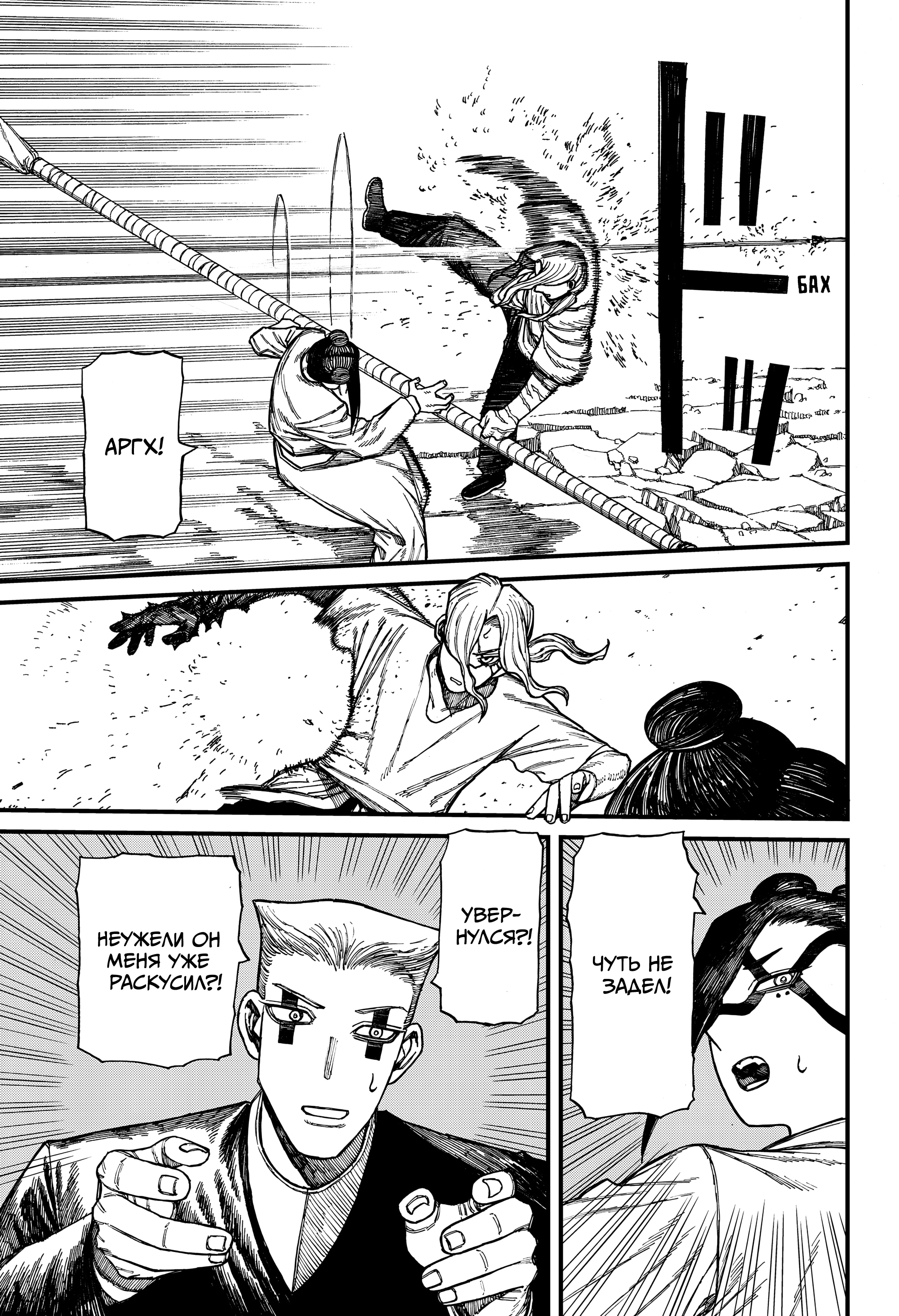 Read Центурия Manga Online