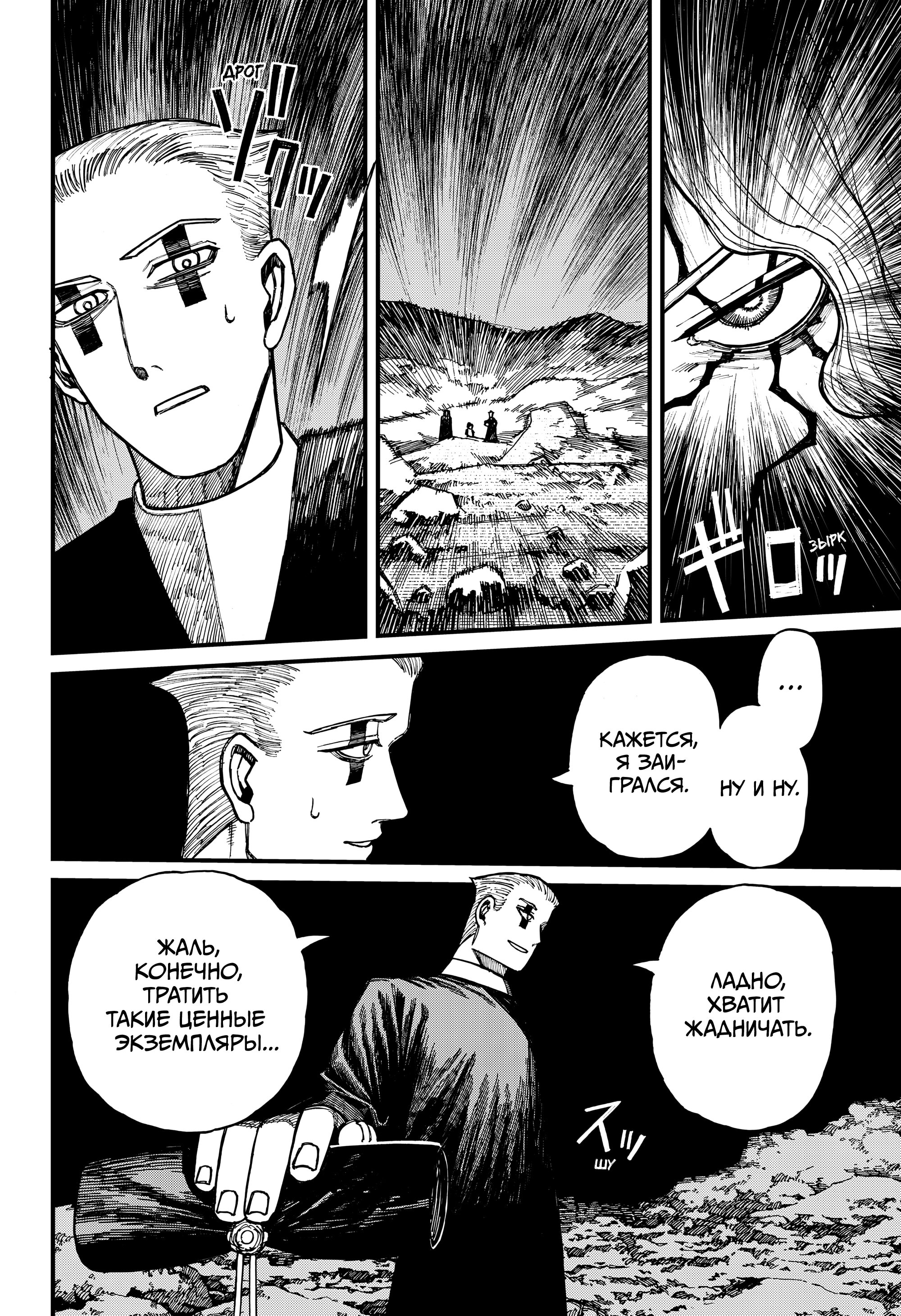 Read Центурия Manga Online