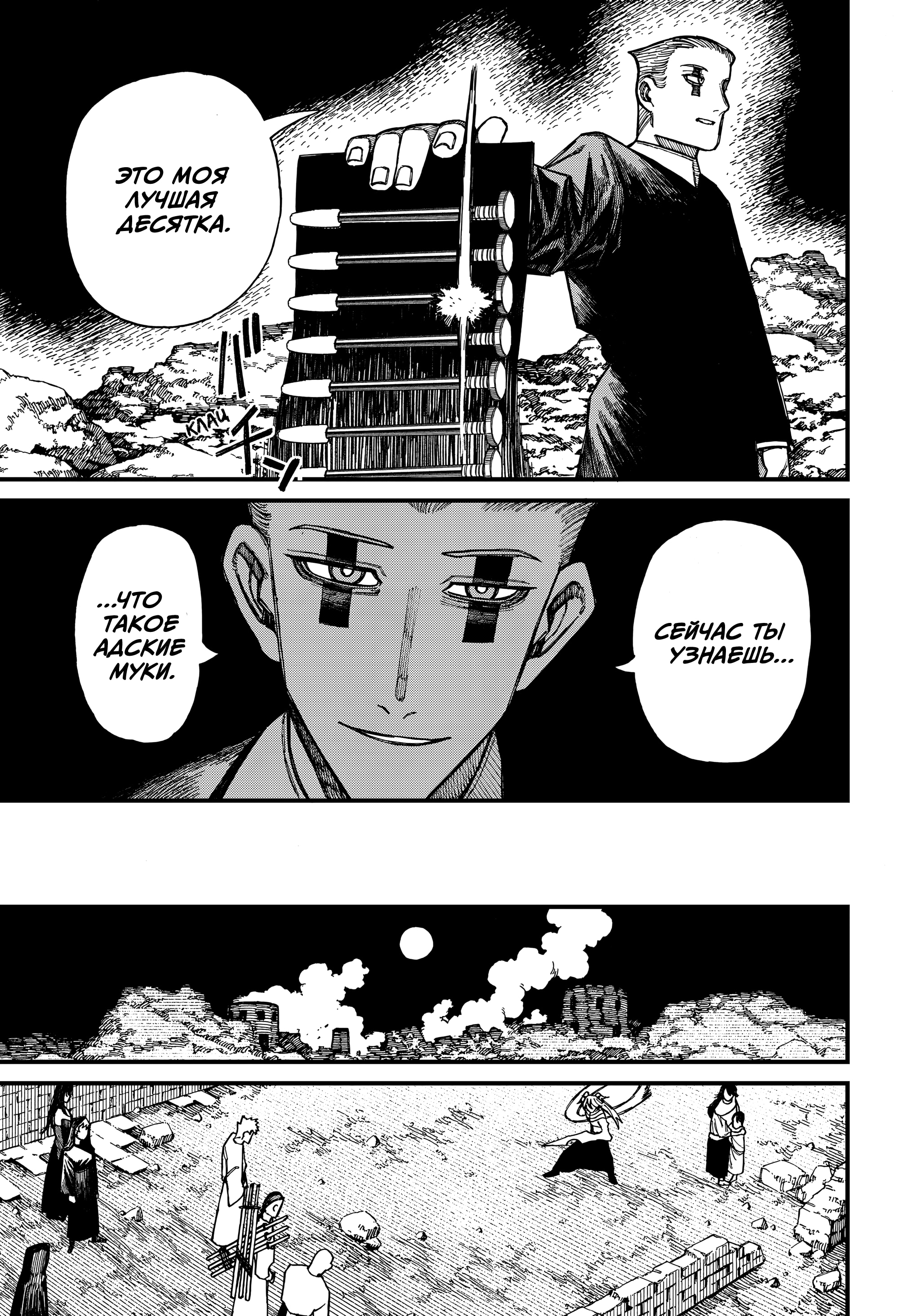 Read Центурия Manga Online