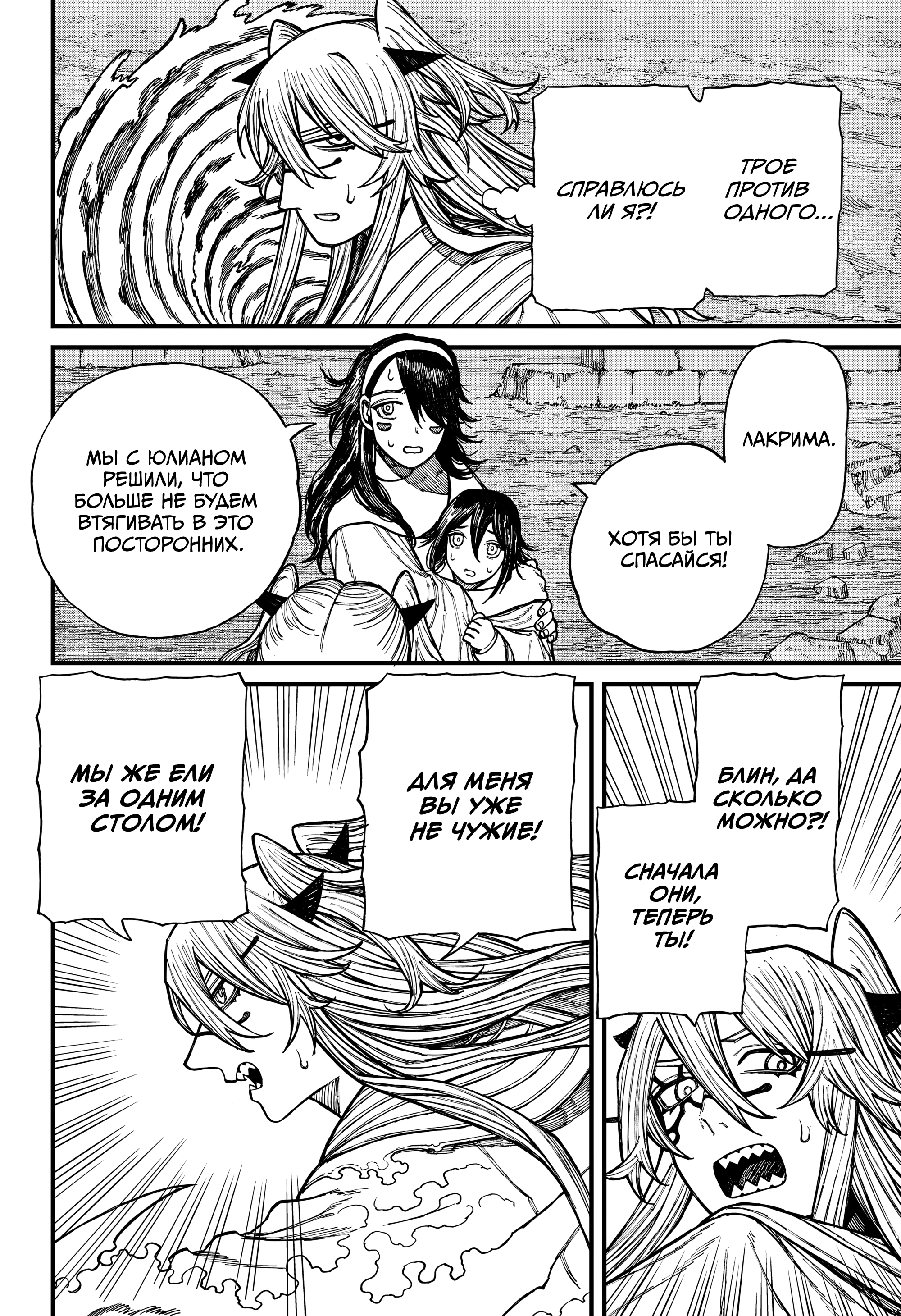 Read Центурия Manga Online