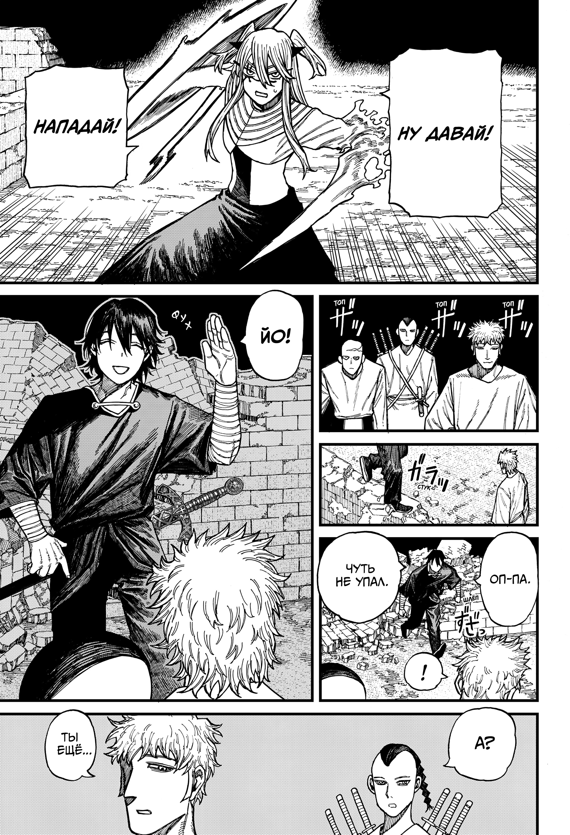 Read Центурия Manga Online