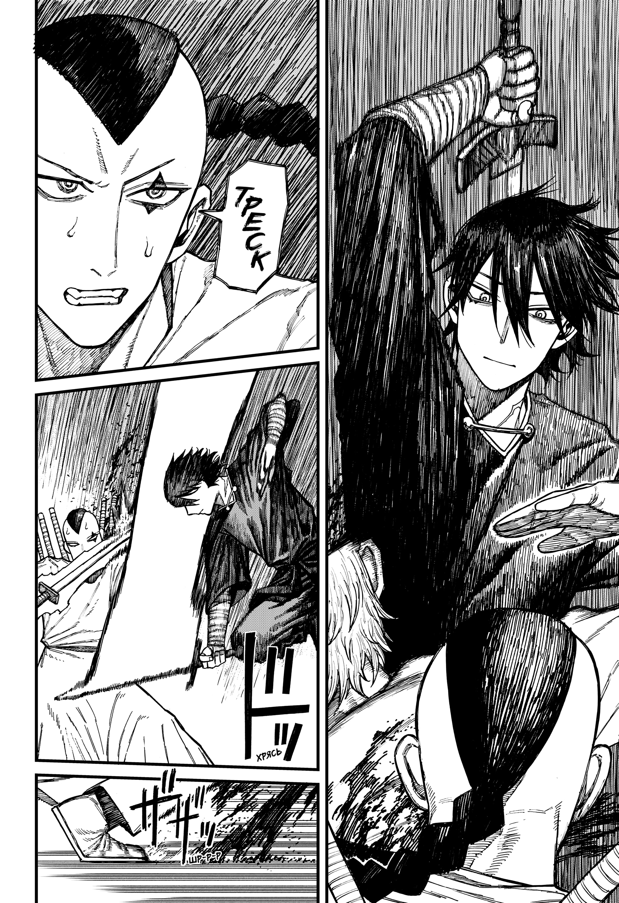 Read Центурия Manga Online