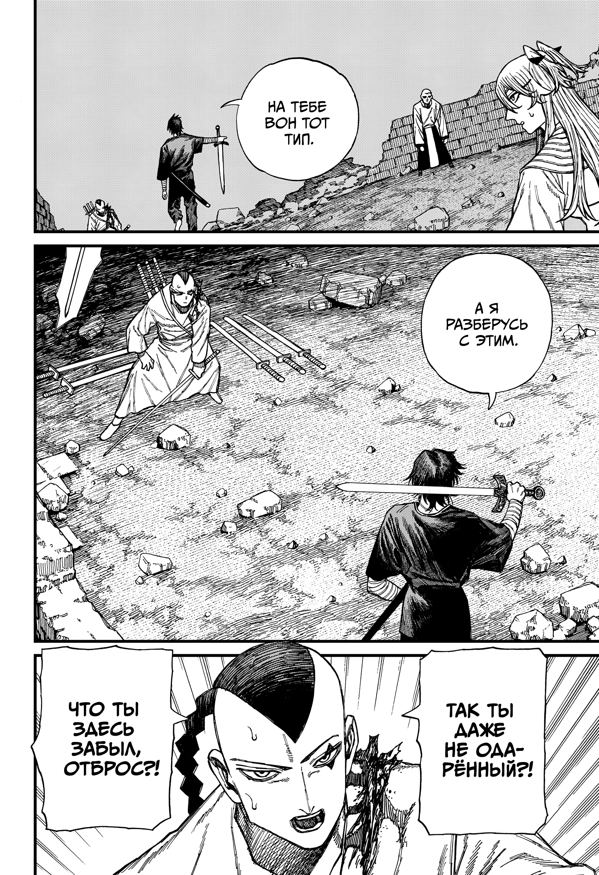 Read Центурия Manga Online