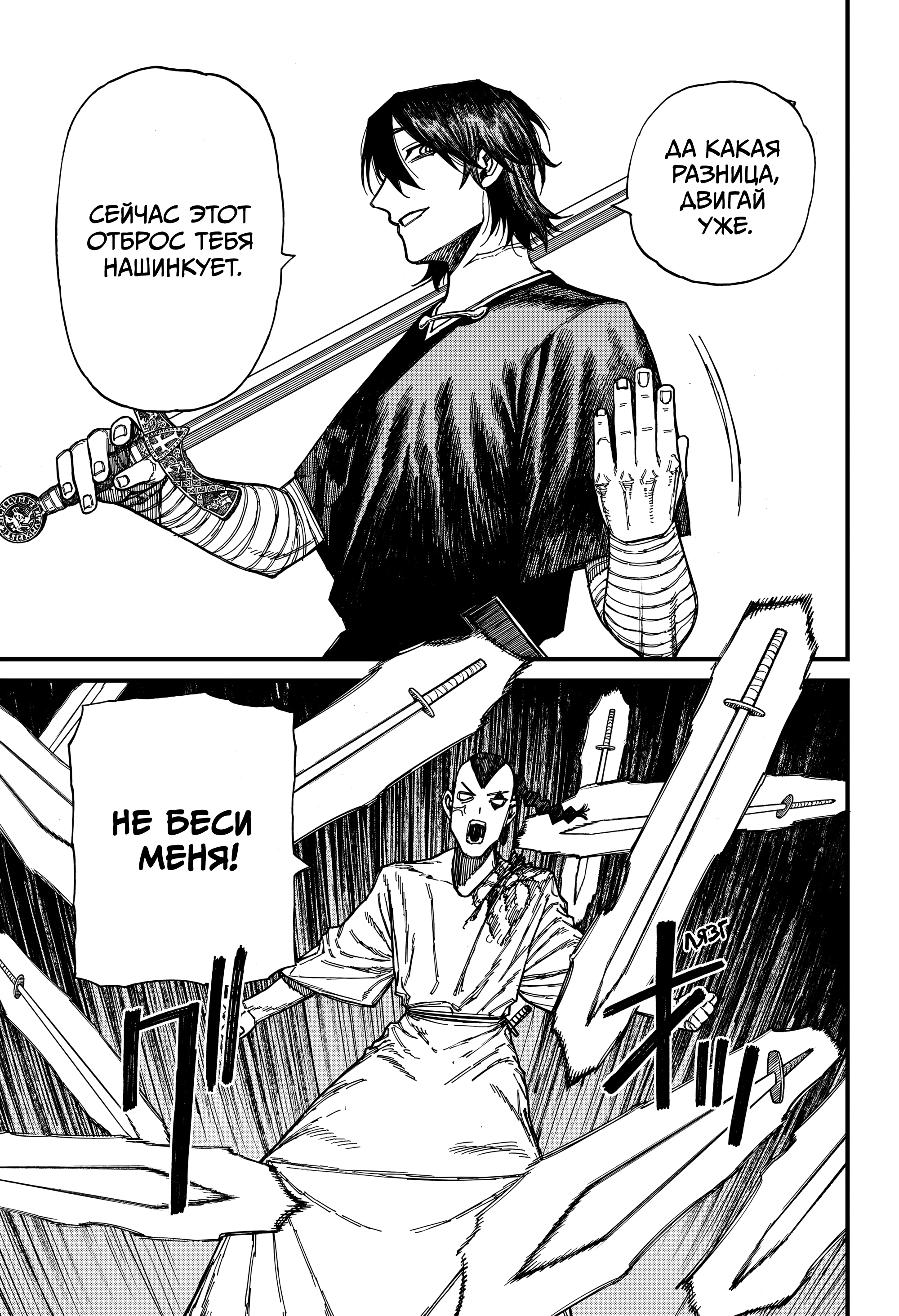 Read Центурия Manga Online