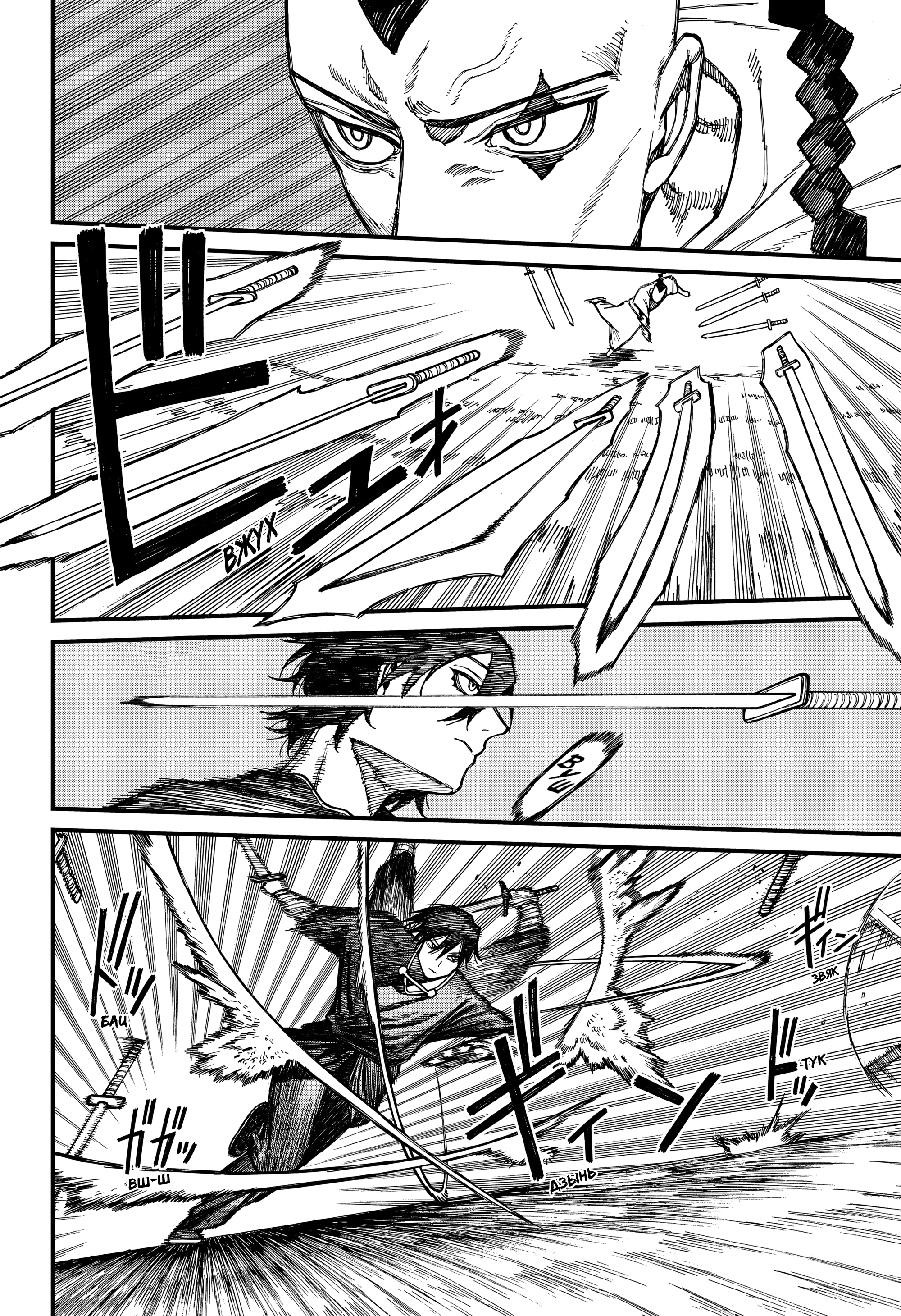 Read Центурия Manga Online