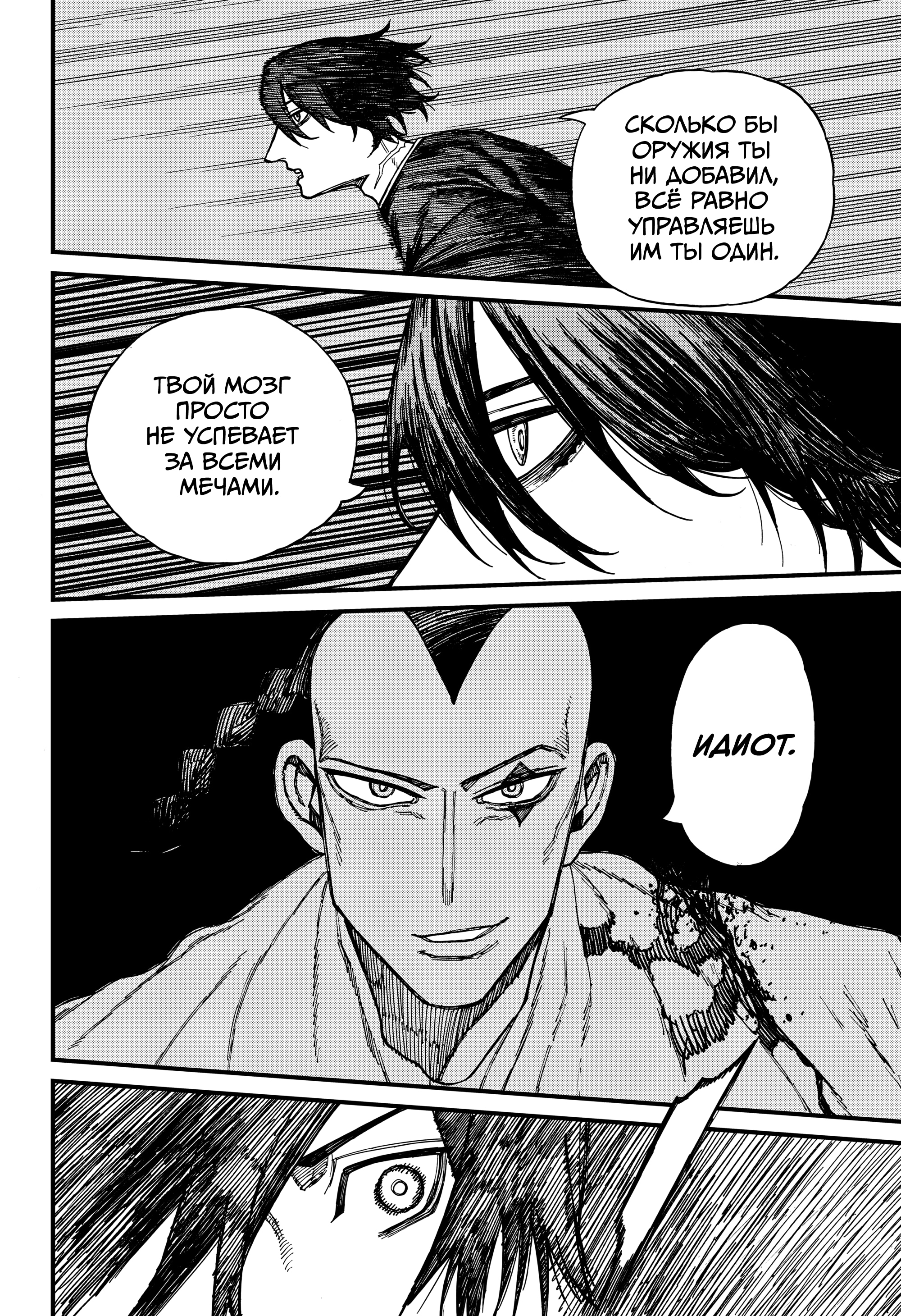 Read Центурия Manga Online