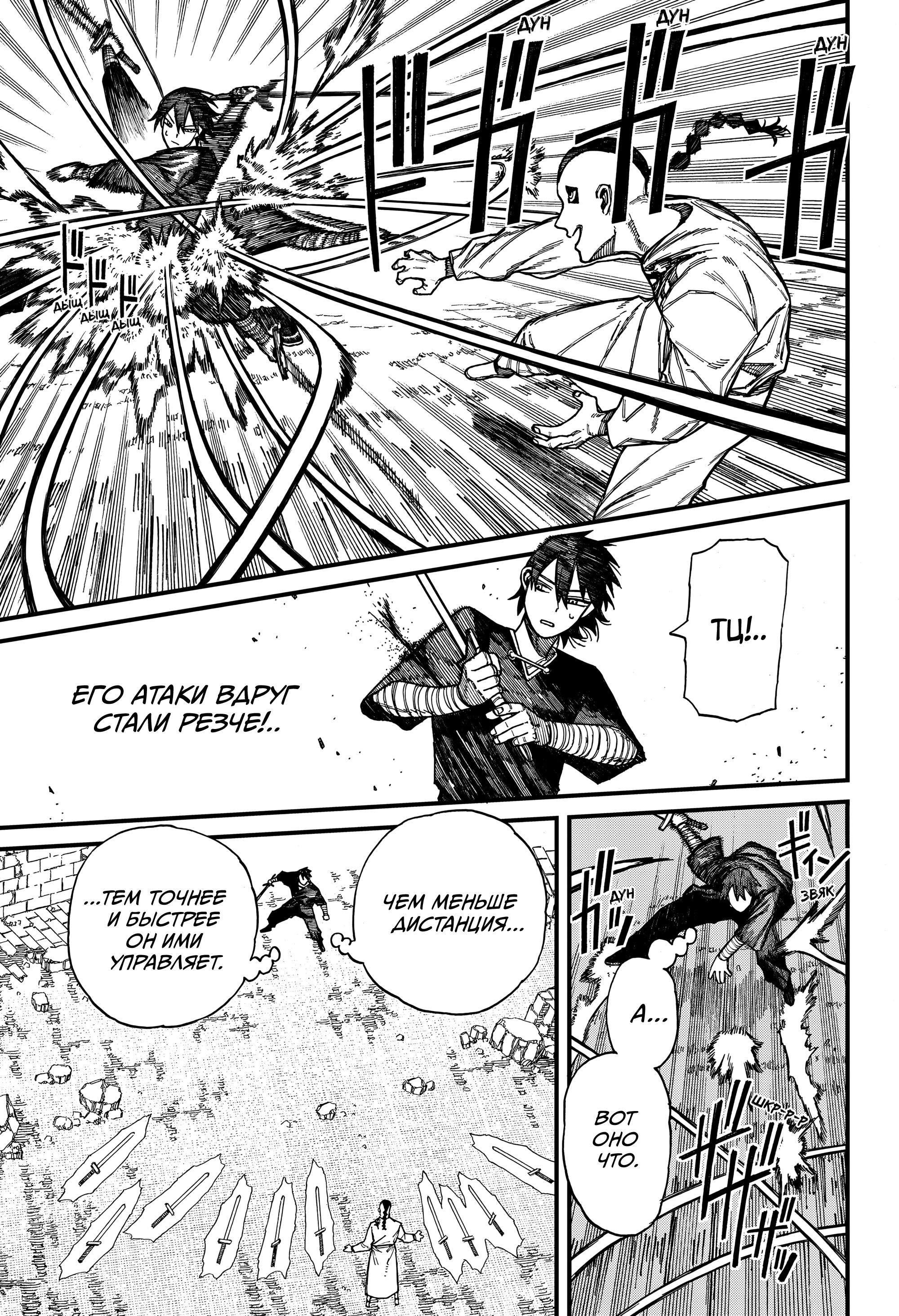 Read Центурия Manga Online