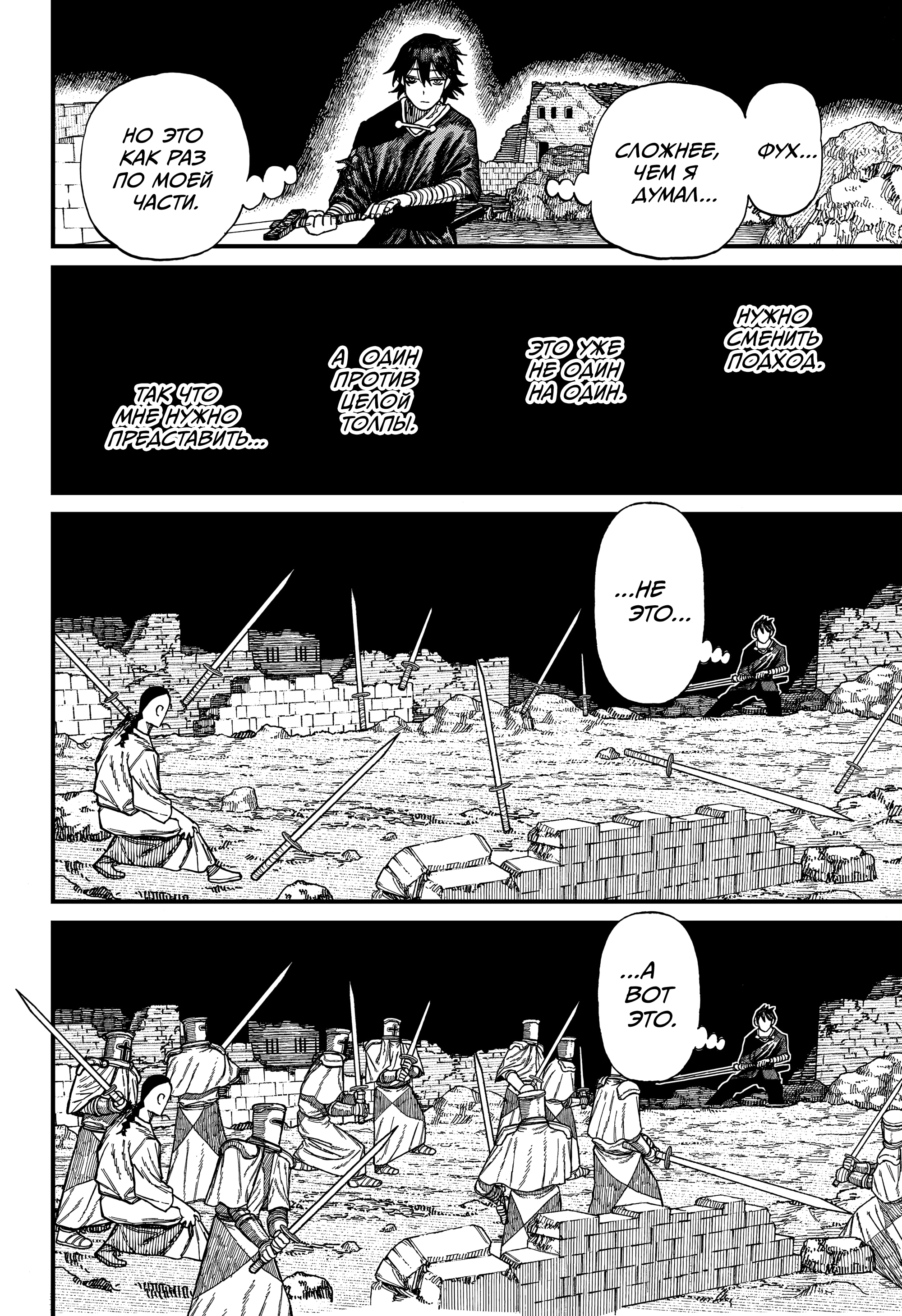 Read Центурия Manga Online