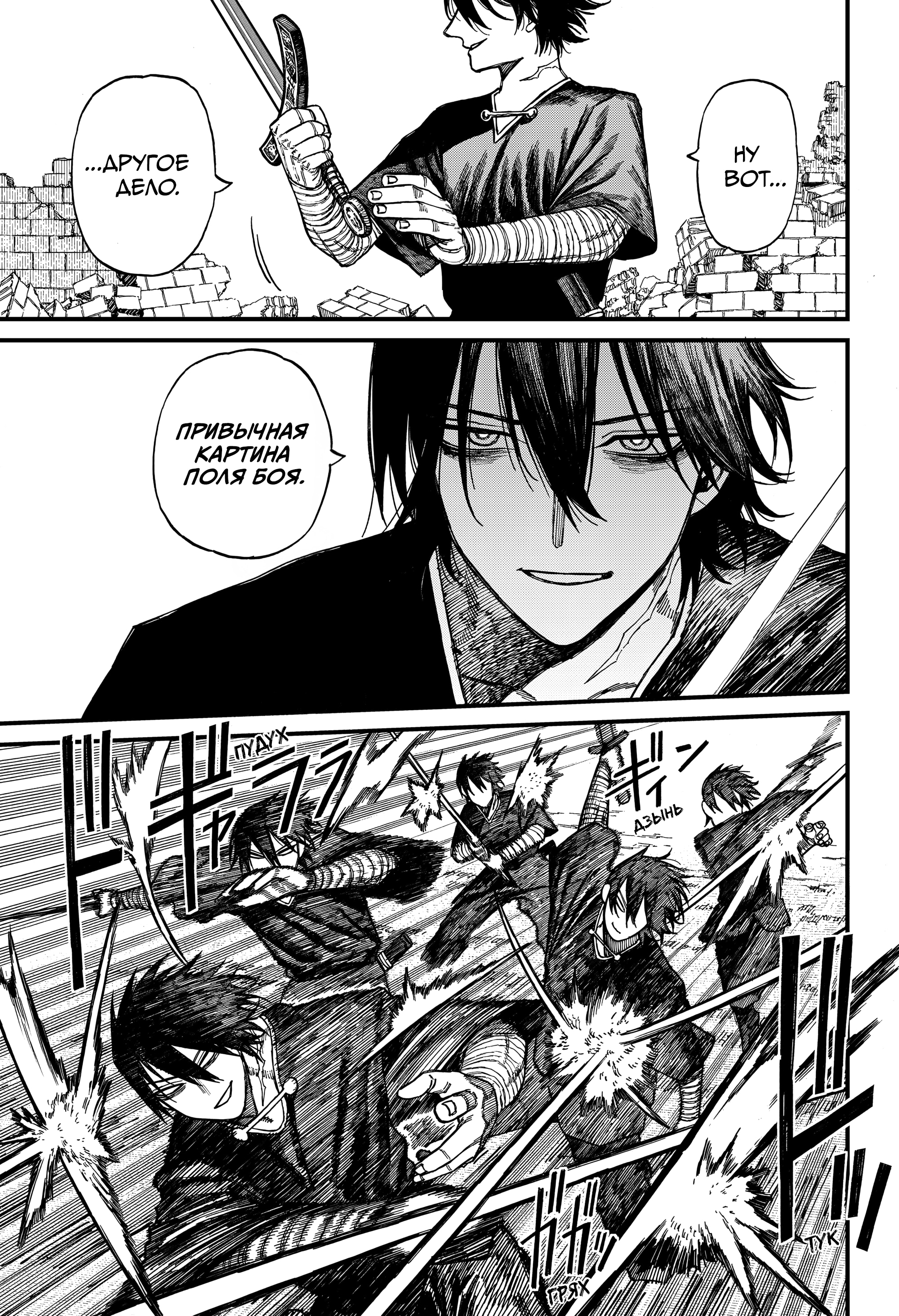 Read Центурия Manga Online