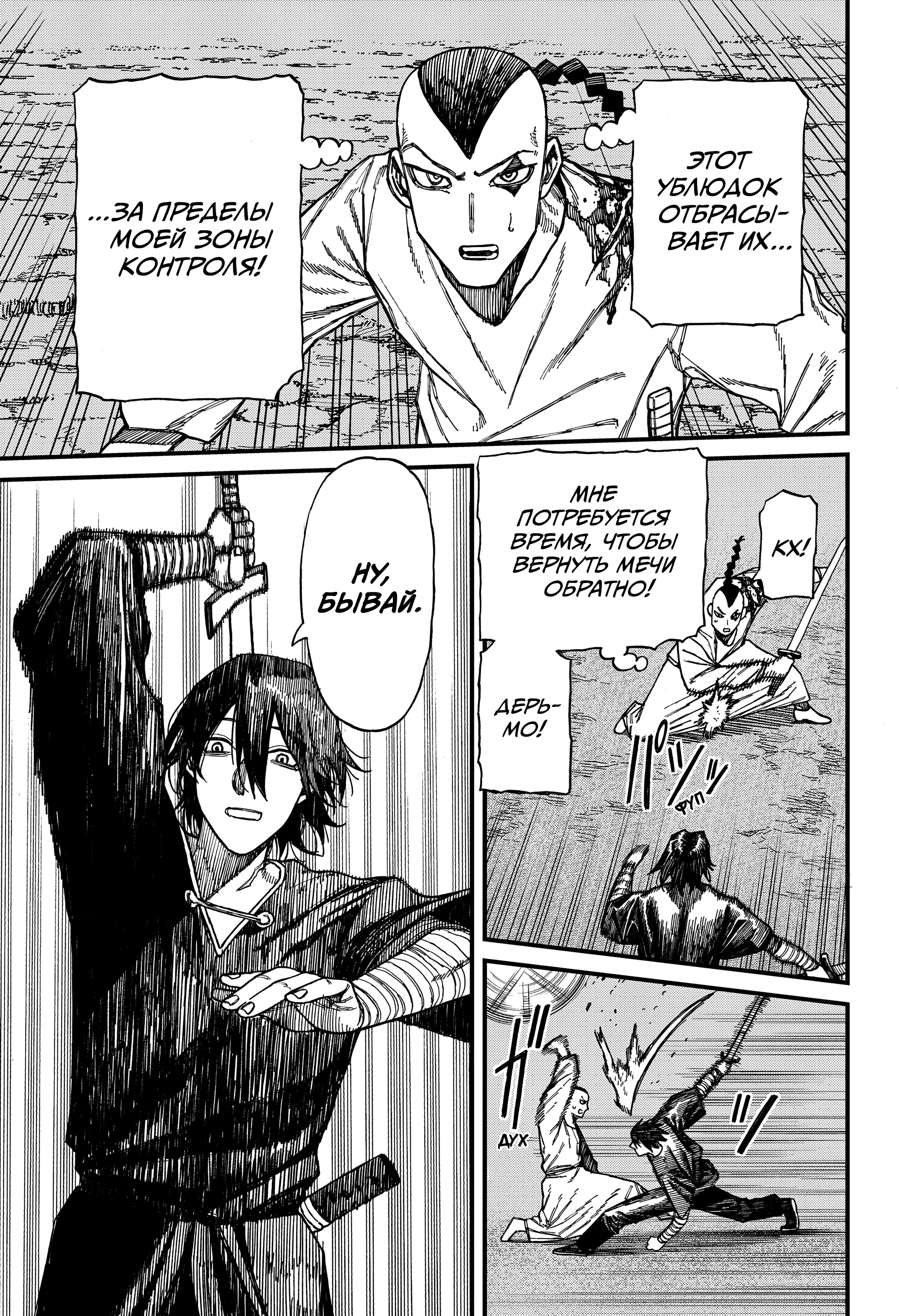 Read Центурия Manga Online