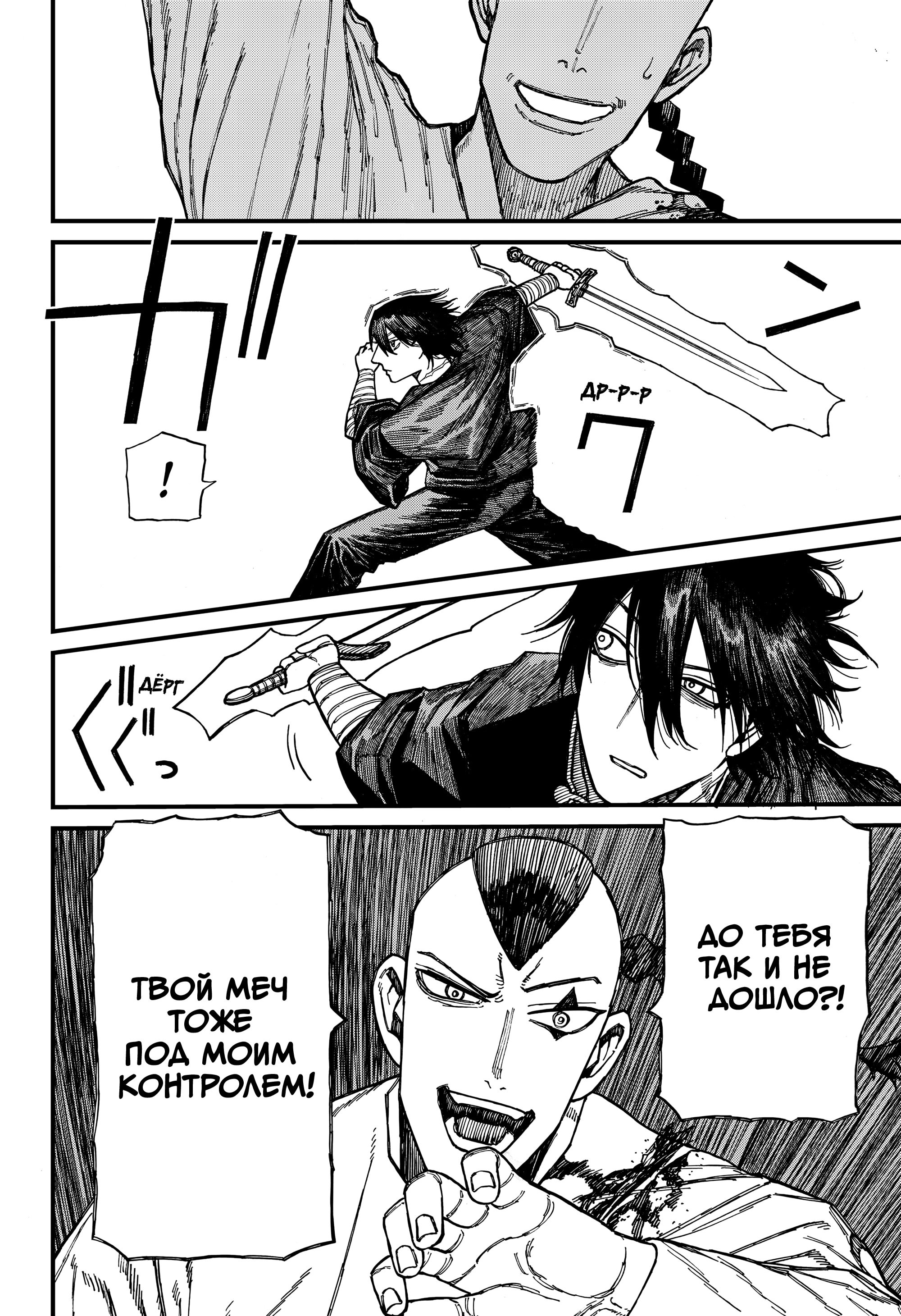 Read Центурия Manga Online