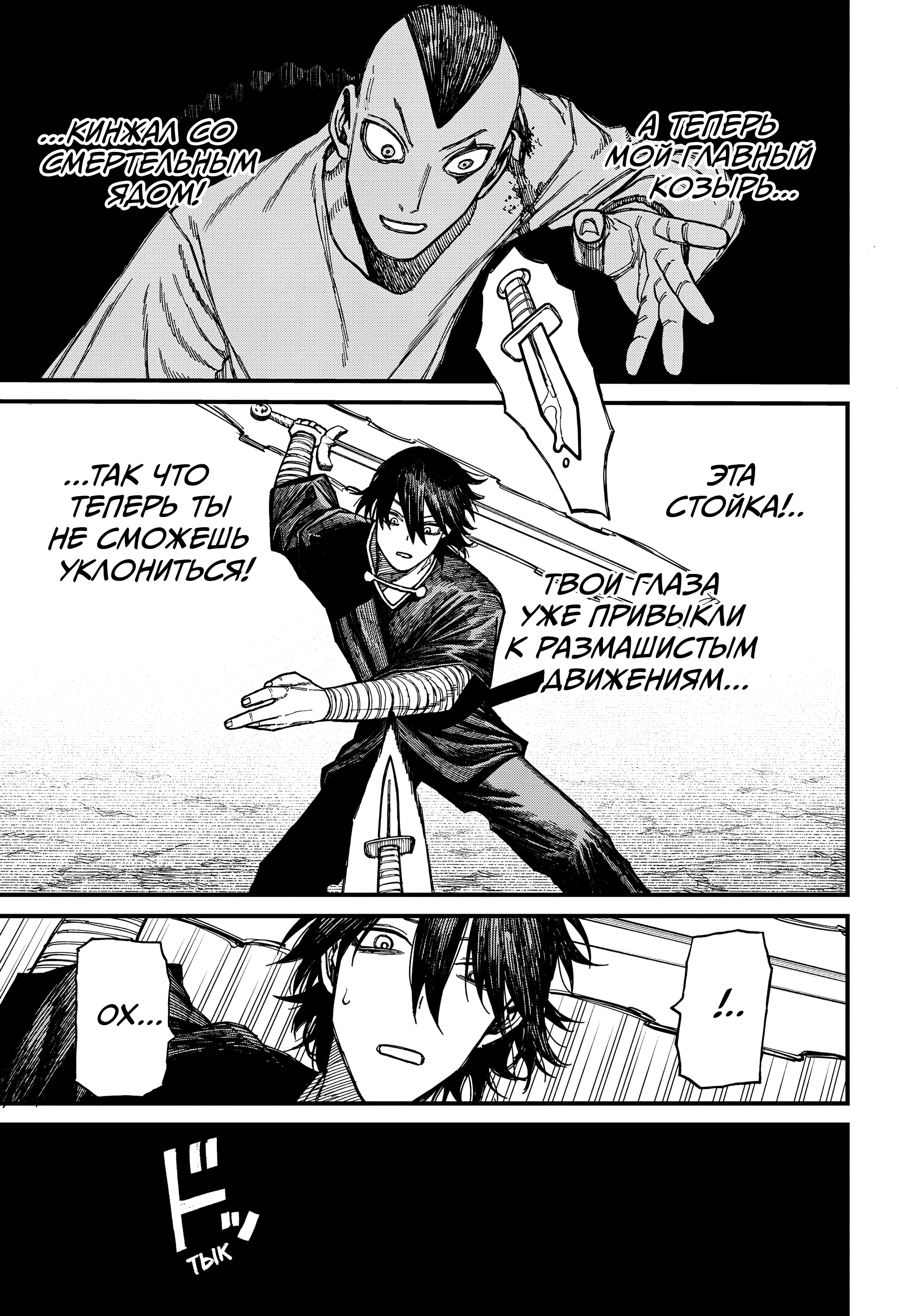 Read Центурия Manga Online