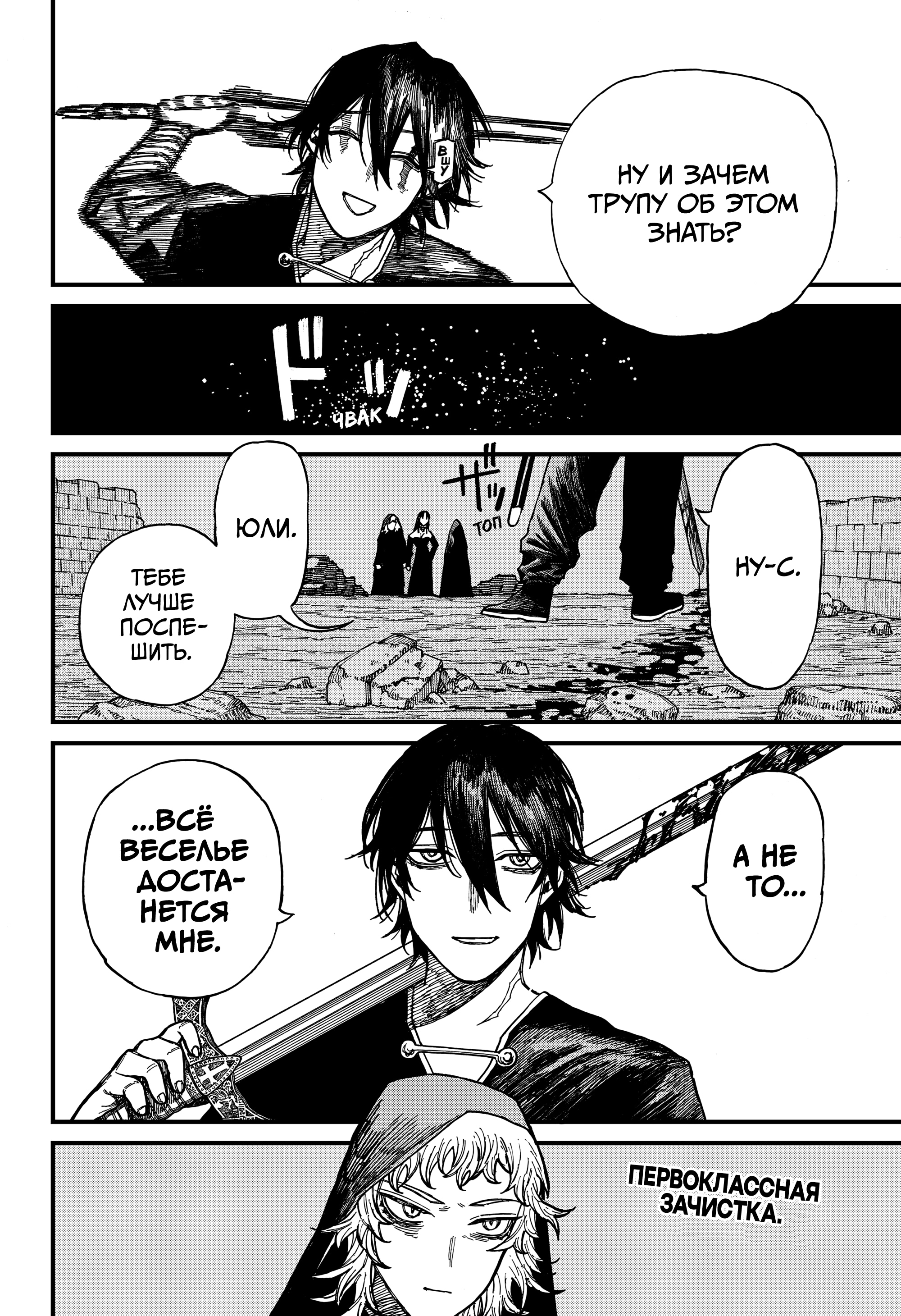 Read Центурия Manga Online