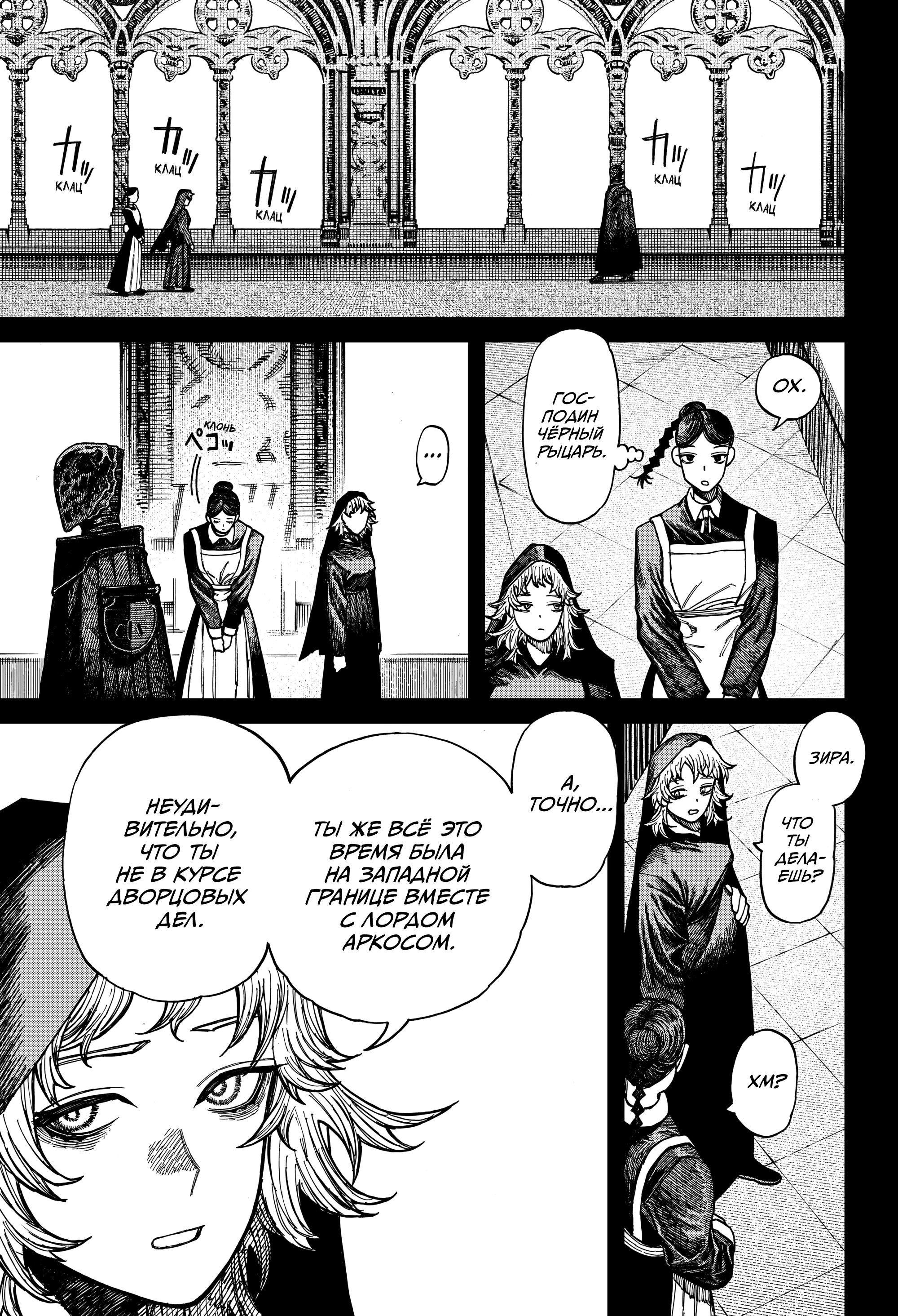 Read Центурия Manga Online